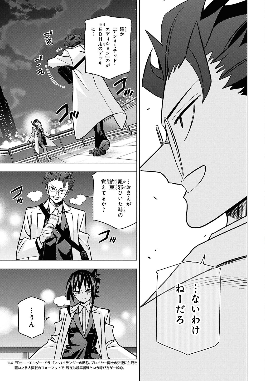 SUBETE NO JINRUI O HAKAI SURU. SORERA WA SAISEI DEKINAI. - raw - Chapter 71 - https://jpdd.ccdd.to/JPDD/27062805/katuc4zc4vi.png