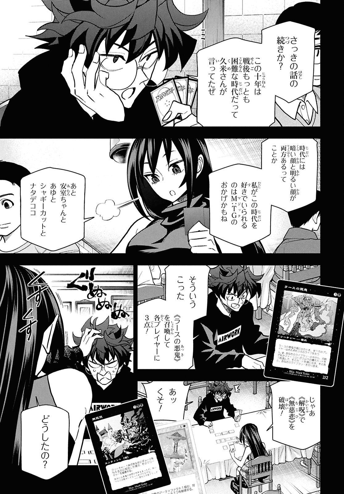 SUBETE NO JINRUI O HAKAI SURU. SORERA WA SAISEI DEKINAI. - raw - Chapter 71 - https://jpdd.ccdd.to/JPDD/27062805/l3b322hkblw.png
