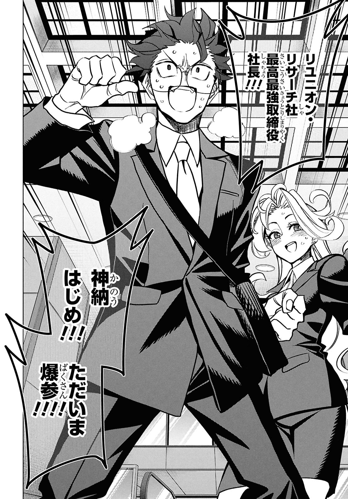 SUBETE NO JINRUI O HAKAI SURU. SORERA WA SAISEI DEKINAI. - raw - Chapter 71 - https://jpdd.ccdd.to/JPDD/27062805/mt1kg0ba5hn.png