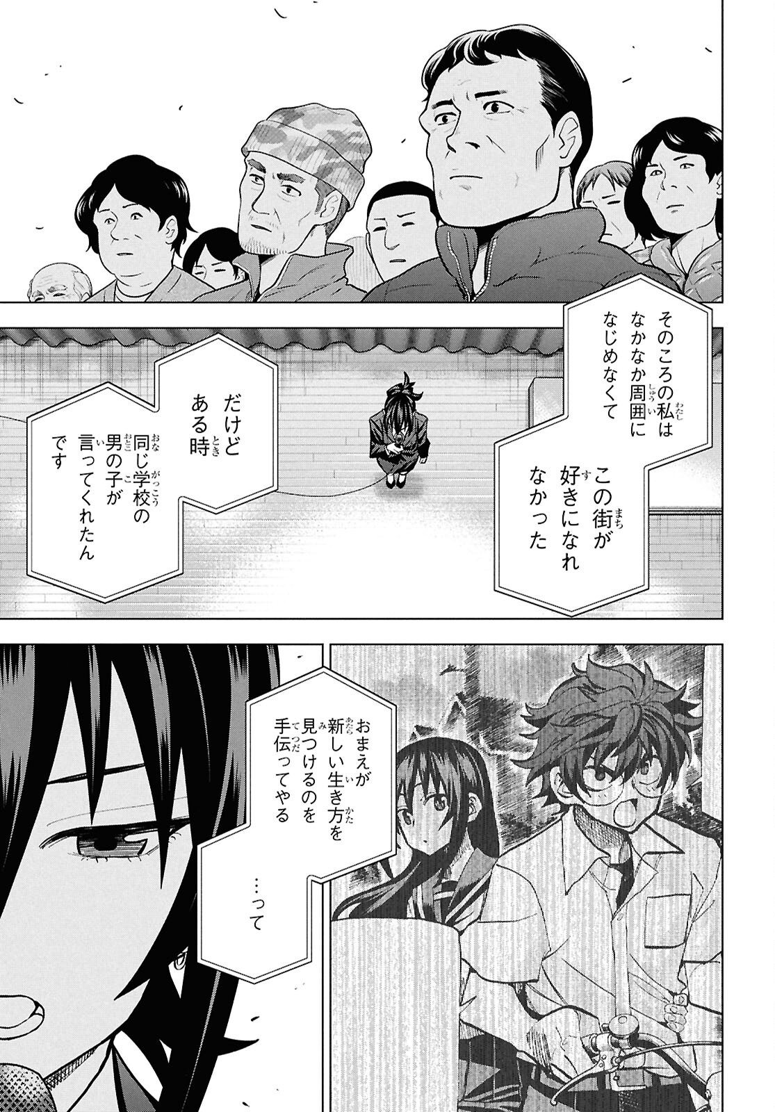 SUBETE NO JINRUI O HAKAI SURU. SORERA WA SAISEI DEKINAI. - raw - Chapter 71 - https://jpdd.ccdd.to/JPDD/27062805/mvmu2crrw0l.png