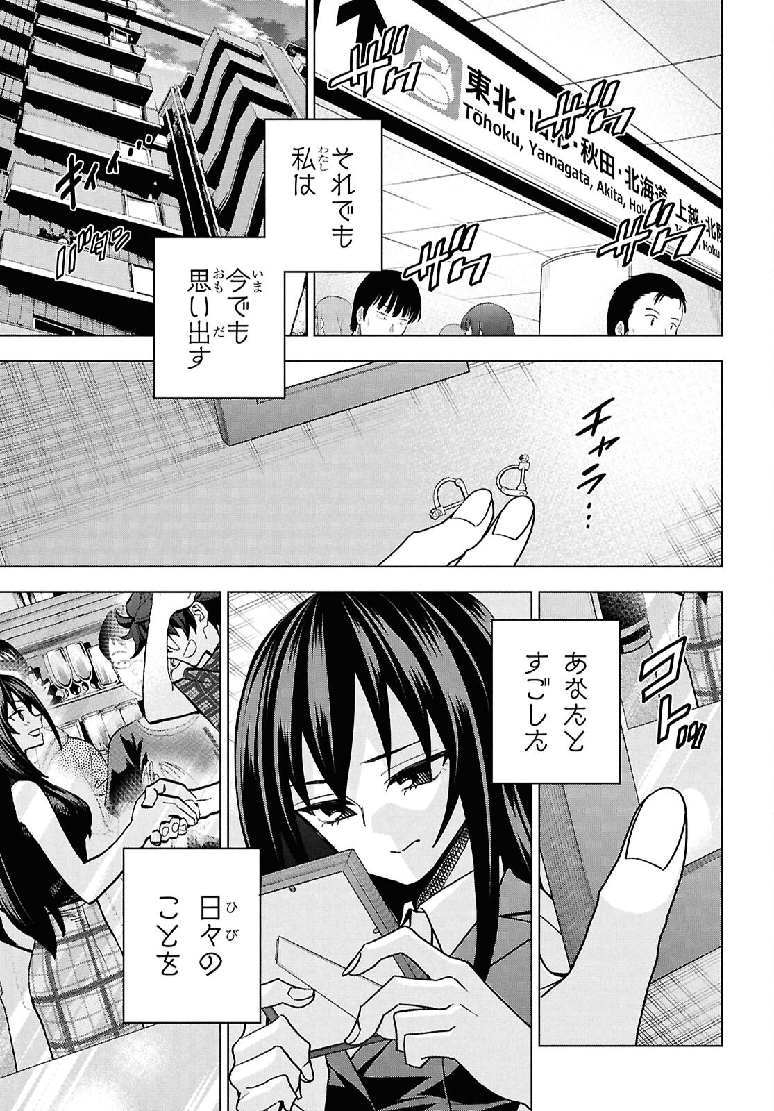 SUBETE NO JINRUI O HAKAI SURU. SORERA WA SAISEI DEKINAI. - raw - Chapter 71 - https://jpdd.ccdd.to/JPDD/27062805/njtpscio2g3.png