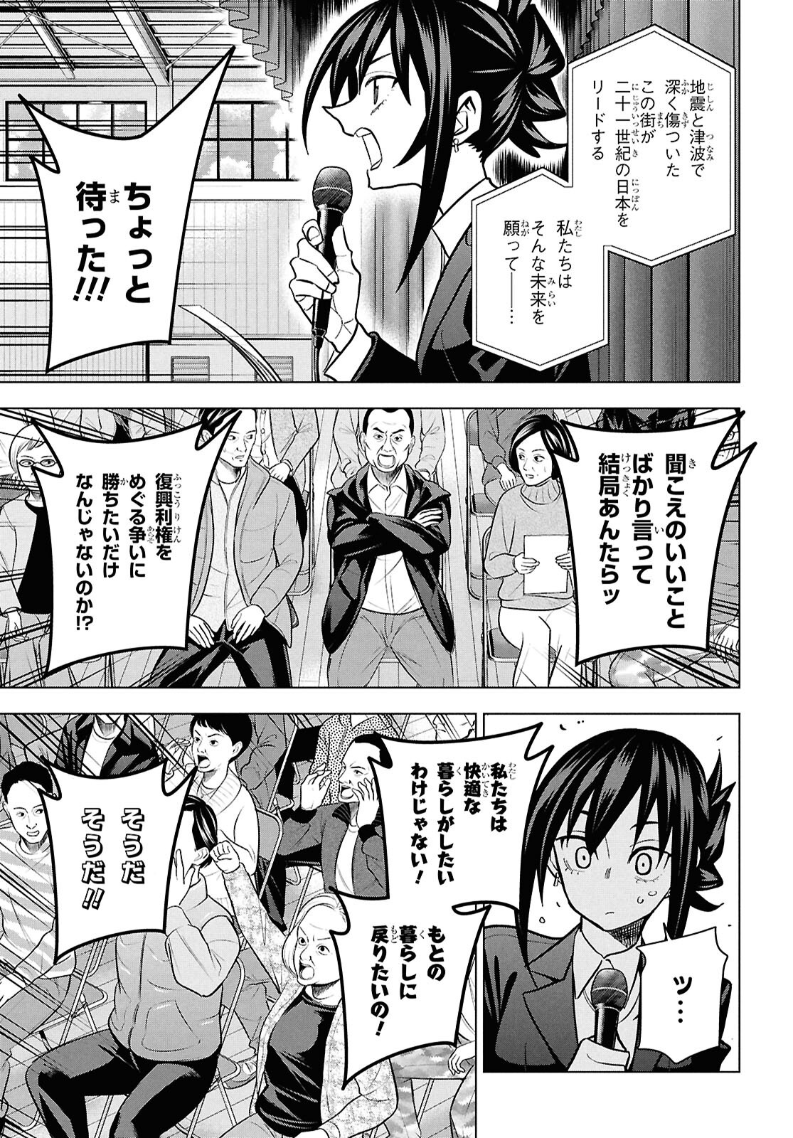 SUBETE NO JINRUI O HAKAI SURU. SORERA WA SAISEI DEKINAI. - raw - Chapter 71 - https://jpdd.ccdd.to/JPDD/27062805/nn3irju55vb.png