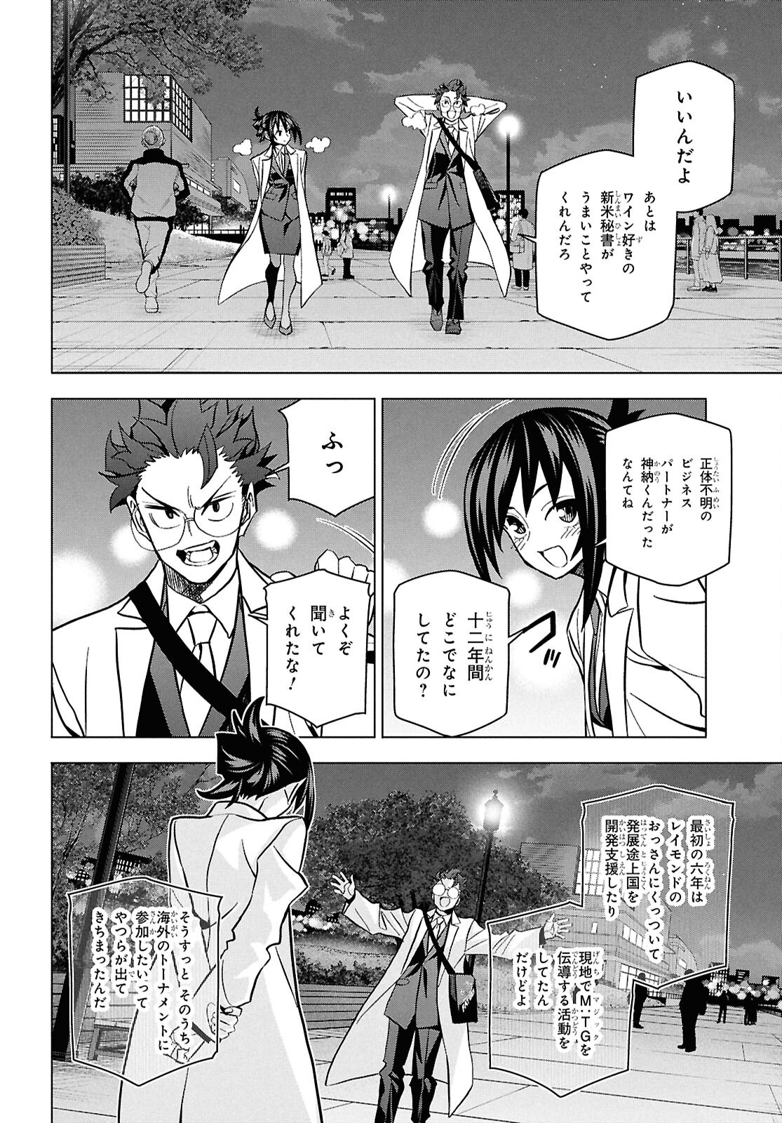 SUBETE NO JINRUI O HAKAI SURU. SORERA WA SAISEI DEKINAI. - raw - Chapter 71 - https://jpdd.ccdd.to/JPDD/27062805/opphrxvf1lh.png