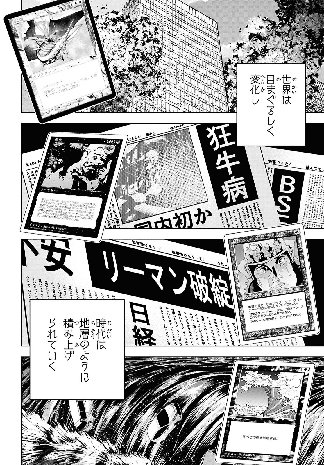 SUBETE NO JINRUI O HAKAI SURU. SORERA WA SAISEI DEKINAI. - raw - Chapter 71 - https://jpdd.ccdd.to/JPDD/27062805/ouuo3hfbt4t.png