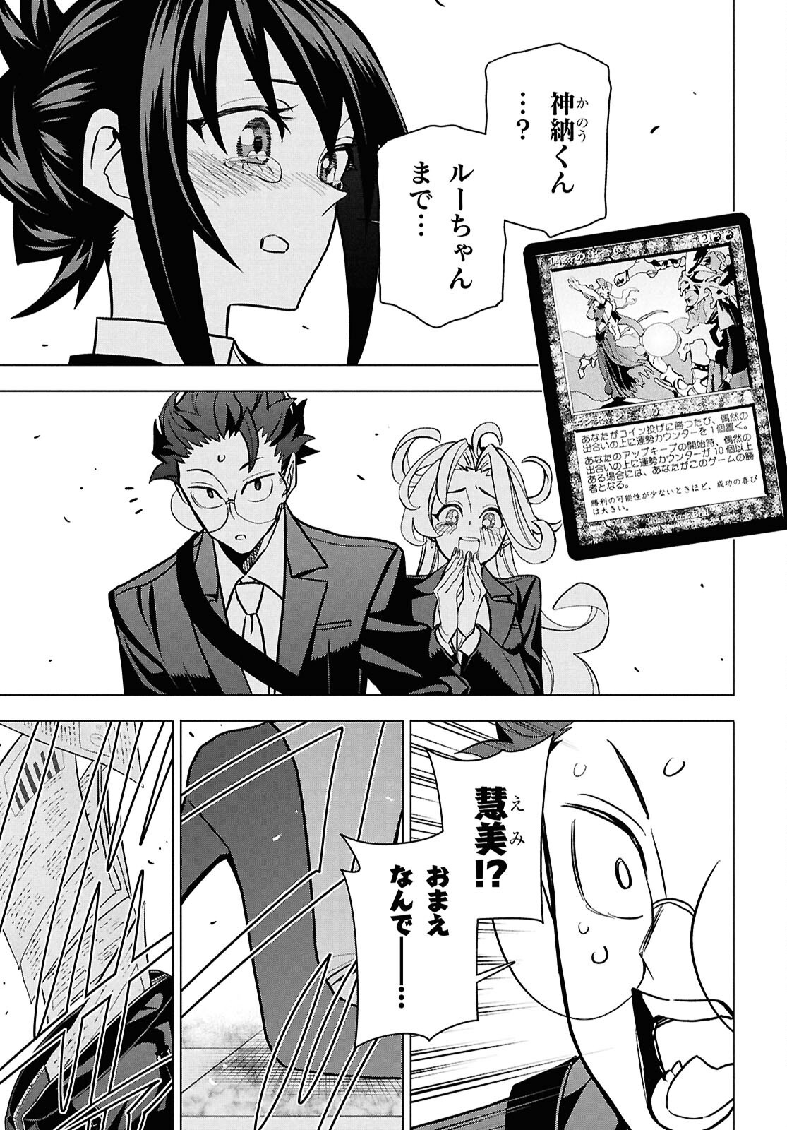 SUBETE NO JINRUI O HAKAI SURU. SORERA WA SAISEI DEKINAI. - raw - Chapter 71 - https://jpdd.ccdd.to/JPDD/27062805/pb1oprge43s.png