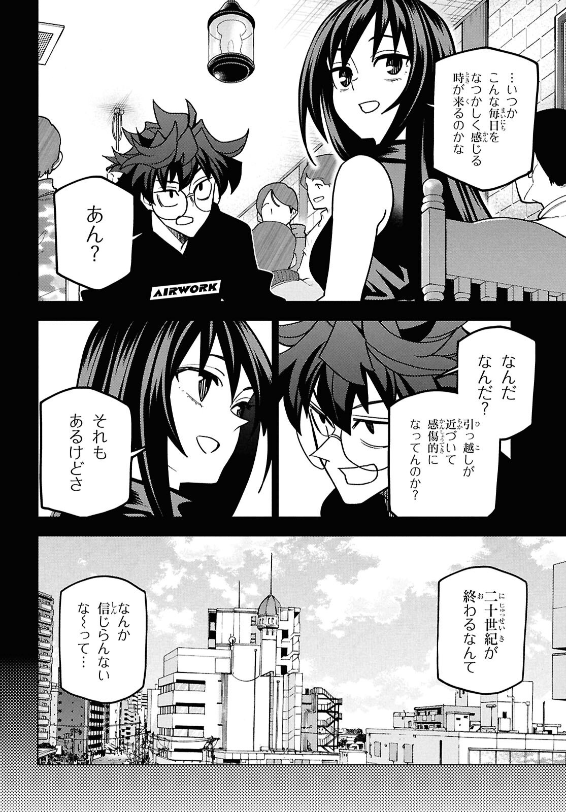 SUBETE NO JINRUI O HAKAI SURU. SORERA WA SAISEI DEKINAI. - raw - Chapter 71 - https://jpdd.ccdd.to/JPDD/27062805/pphtjbf0au5.png