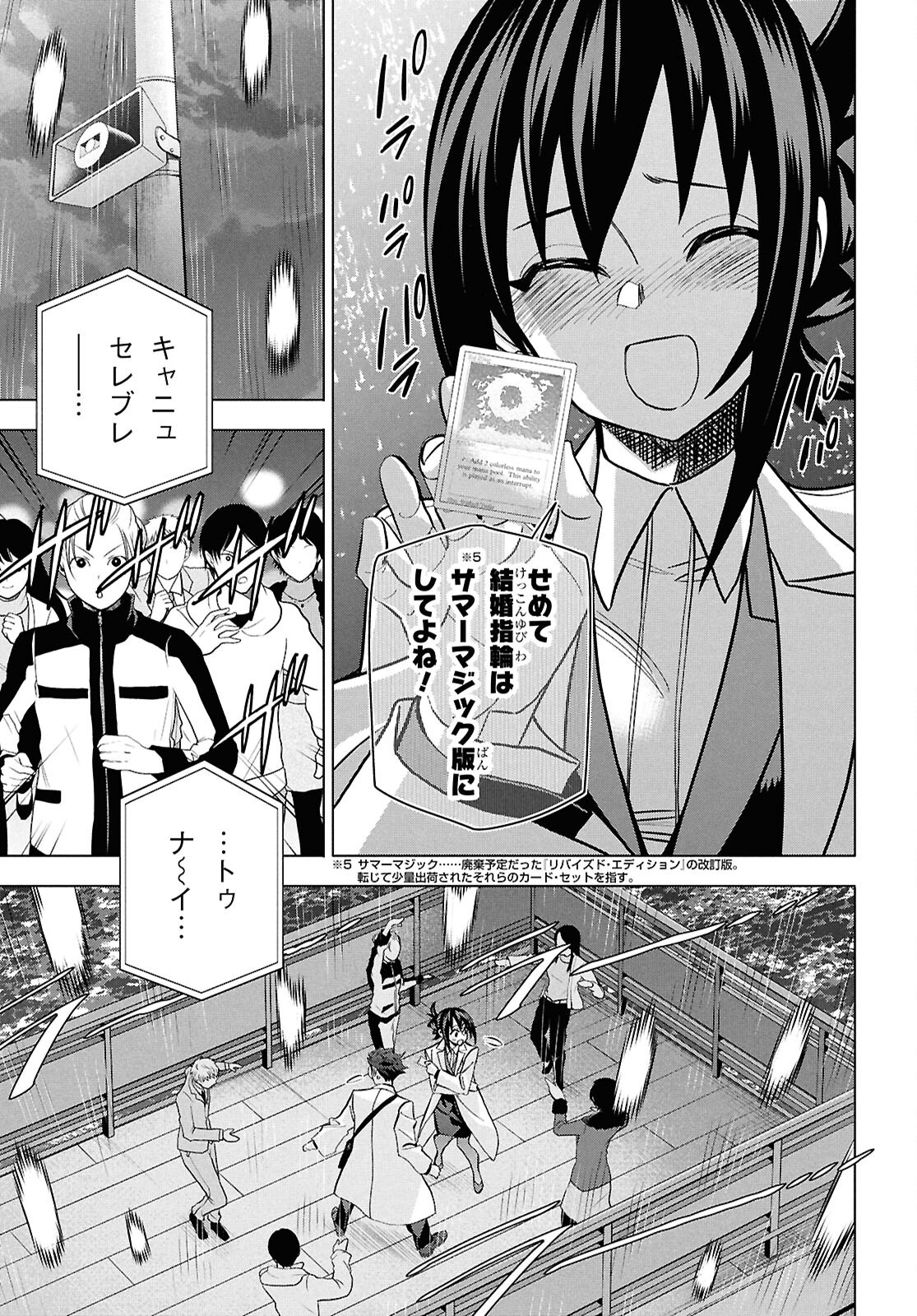 SUBETE NO JINRUI O HAKAI SURU. SORERA WA SAISEI DEKINAI. - raw - Chapter 71 - https://jpdd.ccdd.to/JPDD/27062805/rk2rbl5xavg.png