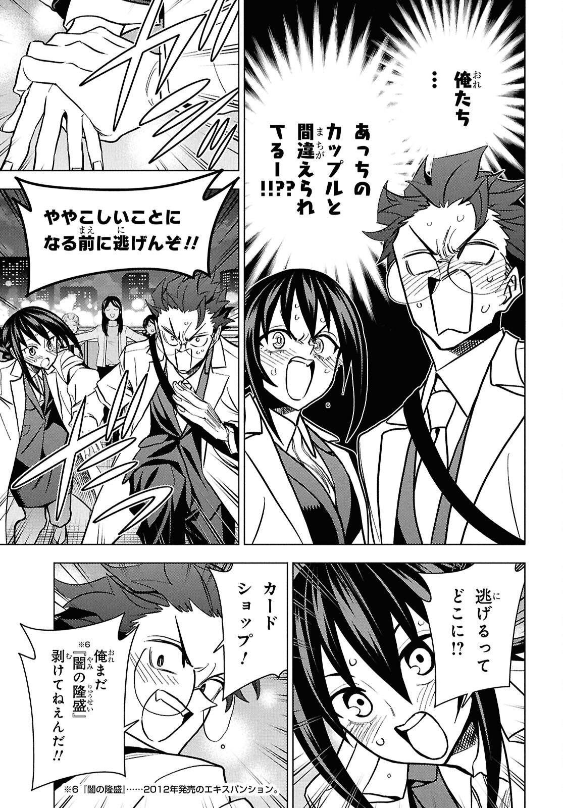 SUBETE NO JINRUI O HAKAI SURU. SORERA WA SAISEI DEKINAI. - raw - Chapter 71 - https://jpdd.ccdd.to/JPDD/27062805/secejywrn2w.png