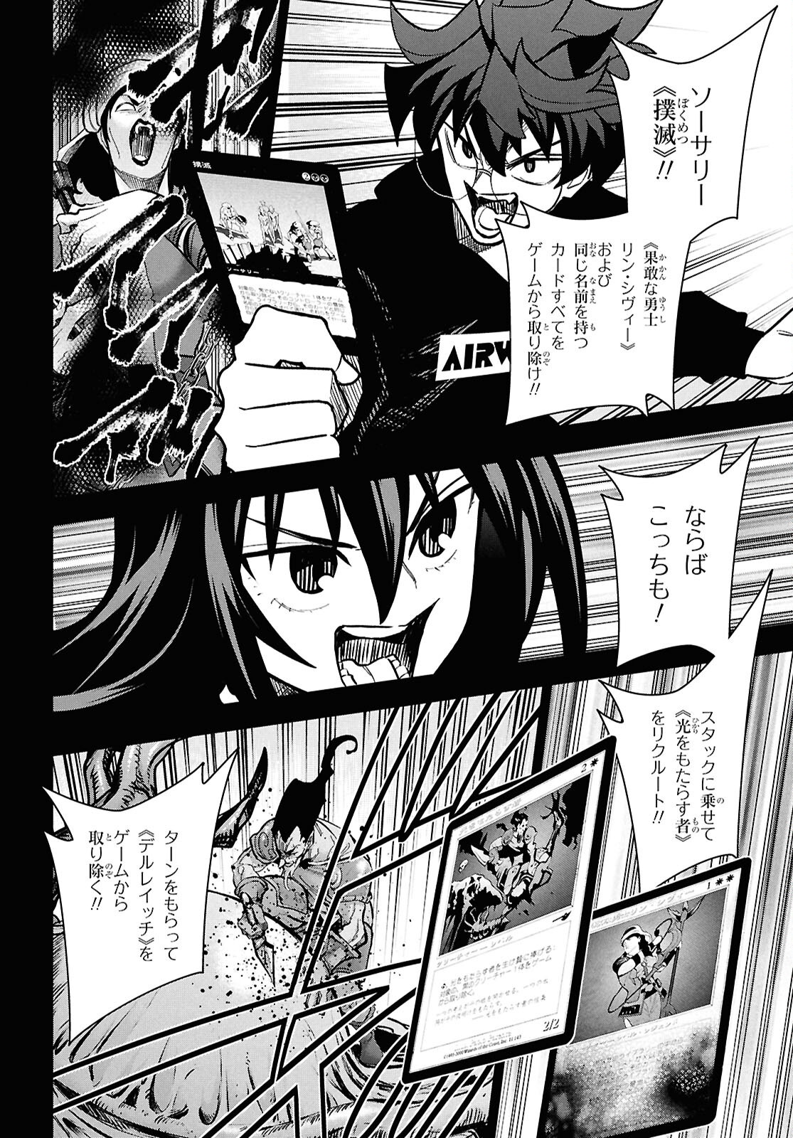 SUBETE NO JINRUI O HAKAI SURU. SORERA WA SAISEI DEKINAI. - raw - Chapter 71 - https://jpdd.ccdd.to/JPDD/27062805/soodluhcaiw.png