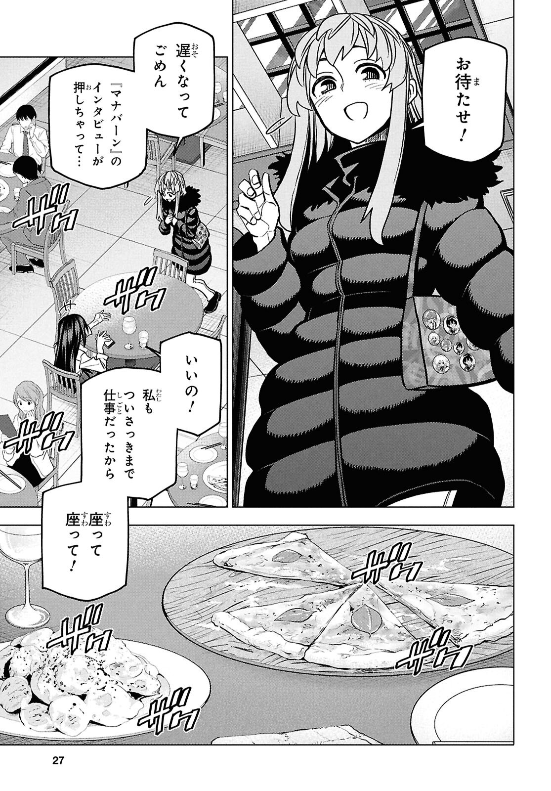SUBETE NO JINRUI O HAKAI SURU. SORERA WA SAISEI DEKINAI. - raw - Chapter 71 - https://jpdd.ccdd.to/JPDD/27062805/tlzj5qvf05z.png