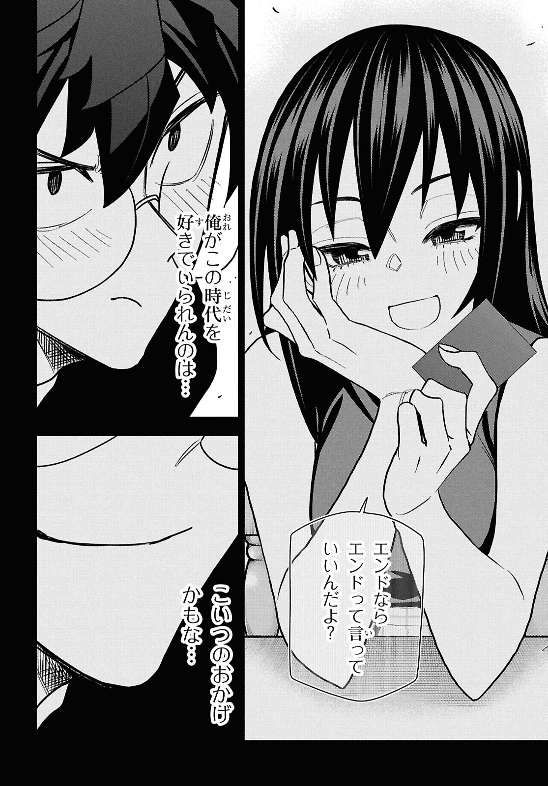SUBETE NO JINRUI O HAKAI SURU. SORERA WA SAISEI DEKINAI. - raw - Chapter 71 - https://jpdd.ccdd.to/JPDD/27062805/ttr5bh435d3.png