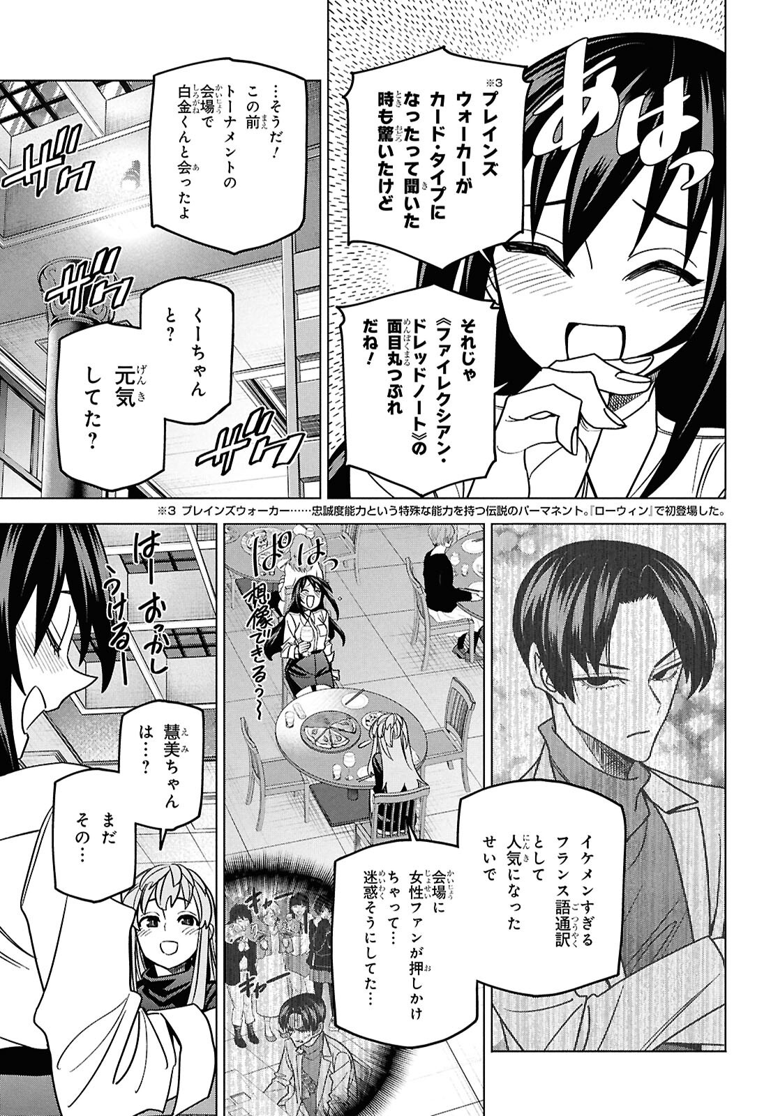 SUBETE NO JINRUI O HAKAI SURU. SORERA WA SAISEI DEKINAI. - raw - Chapter 71 - https://jpdd.ccdd.to/JPDD/27062805/xnho2mja11g.png