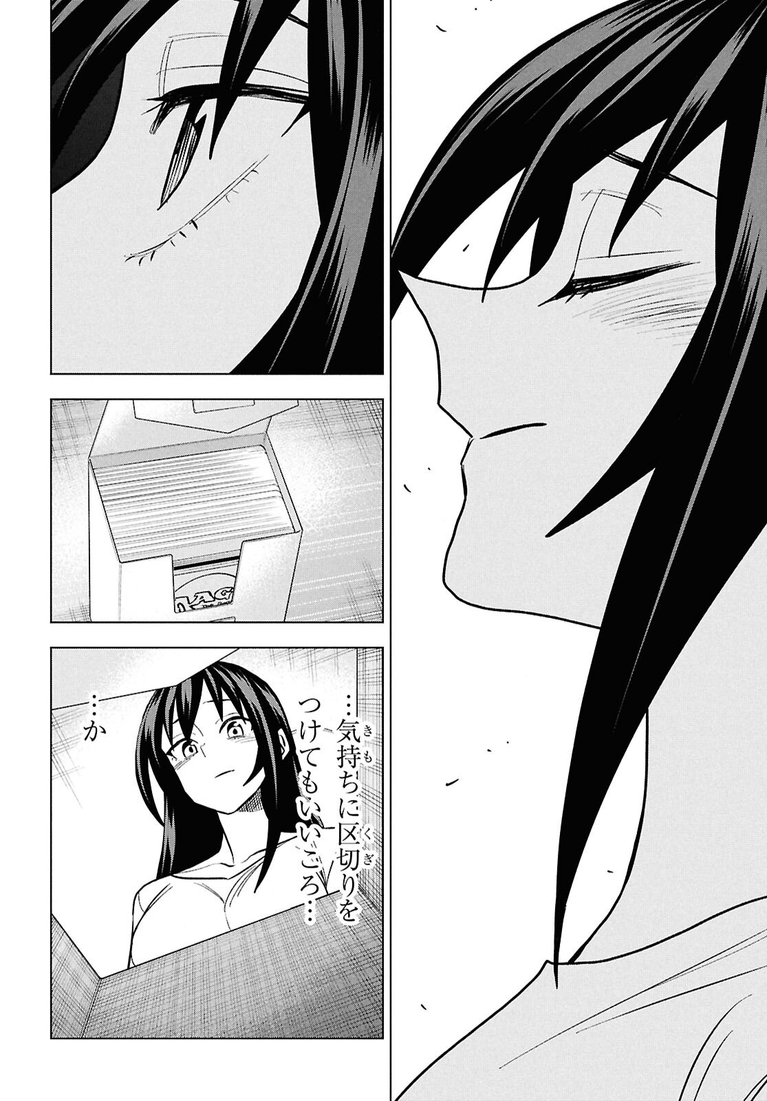 SUBETE NO JINRUI O HAKAI SURU. SORERA WA SAISEI DEKINAI. - raw - Chapter 71 - https://jpdd.ccdd.to/JPDD/27062805/xunamhvrgez.png