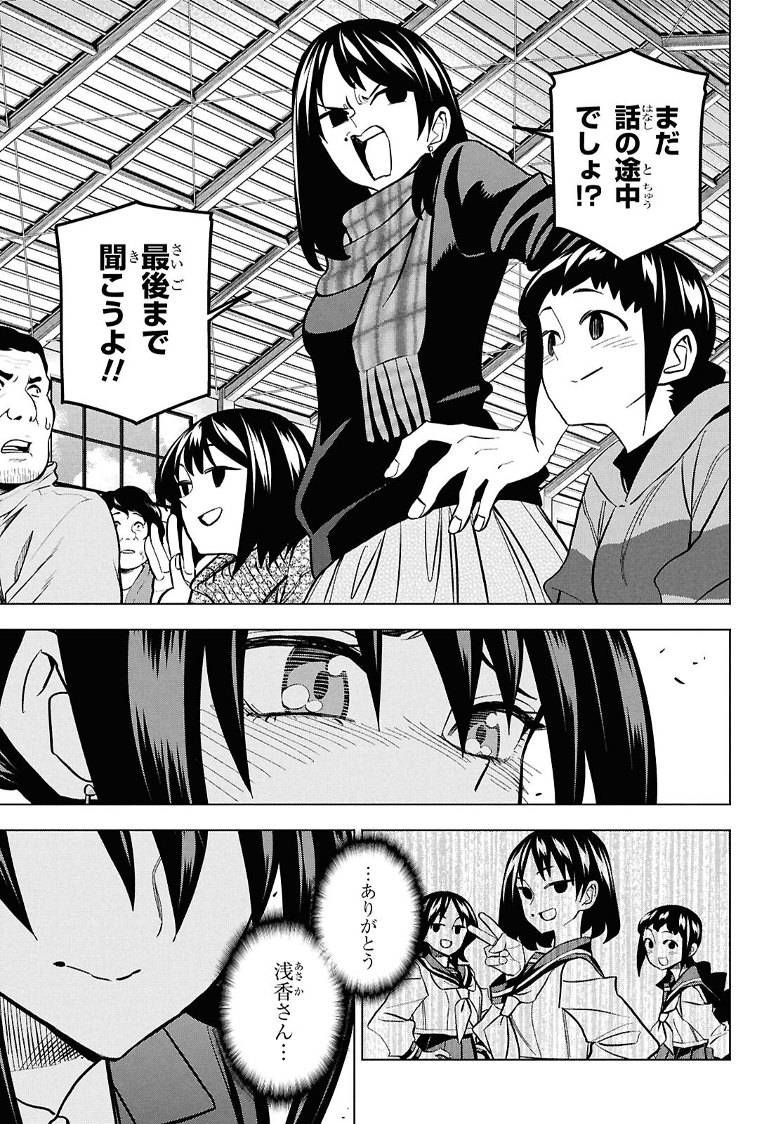 SUBETE NO JINRUI O HAKAI SURU. SORERA WA SAISEI DEKINAI. - raw - Chapter 71 - https://jpdd.ccdd.to/JPDD/27062805/yyqg4ed51mn.png