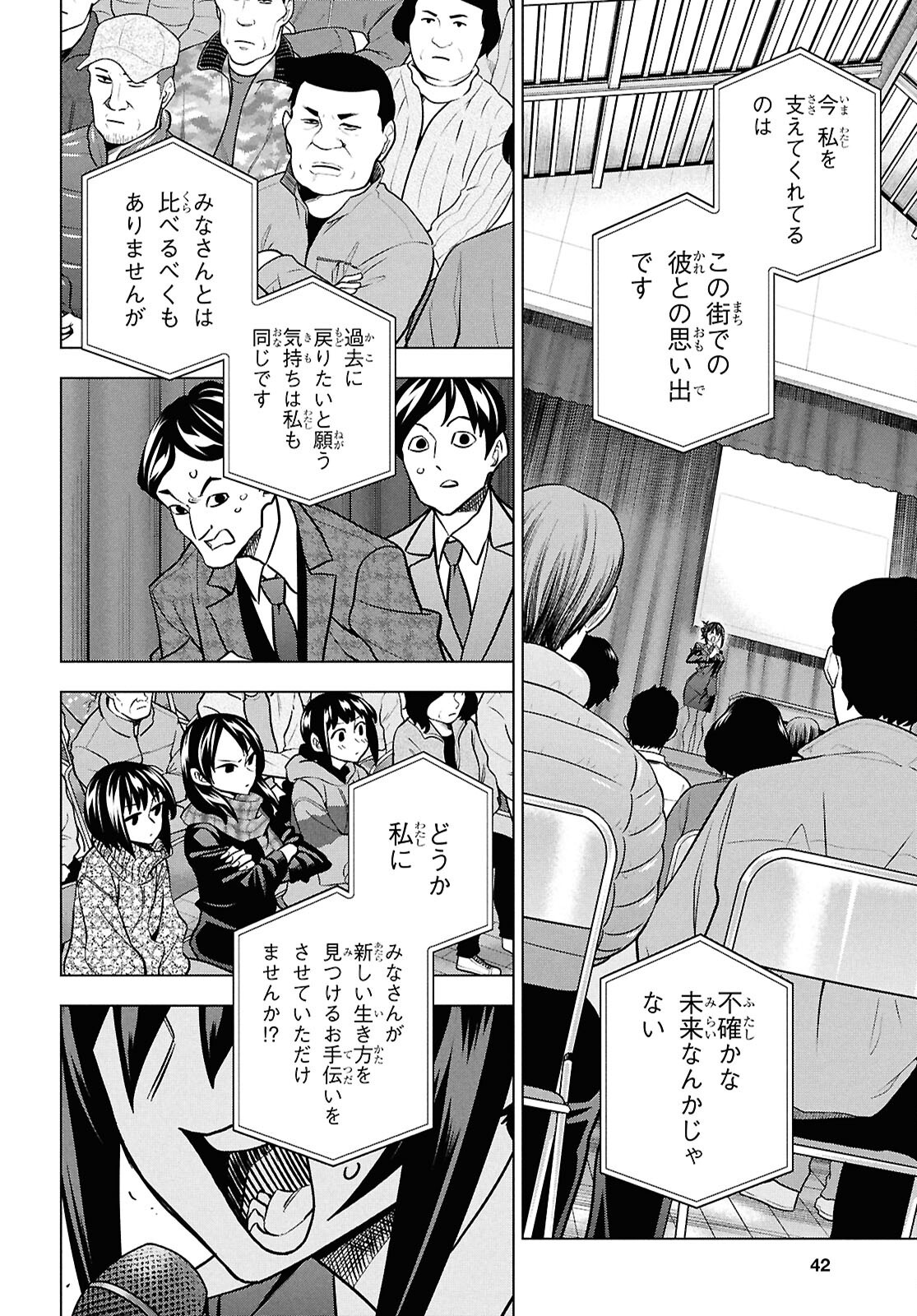 SUBETE NO JINRUI O HAKAI SURU. SORERA WA SAISEI DEKINAI. - raw - Chapter 71 - https://jpdd.ccdd.to/JPDD/27062805/zjoz1o3hsam.png