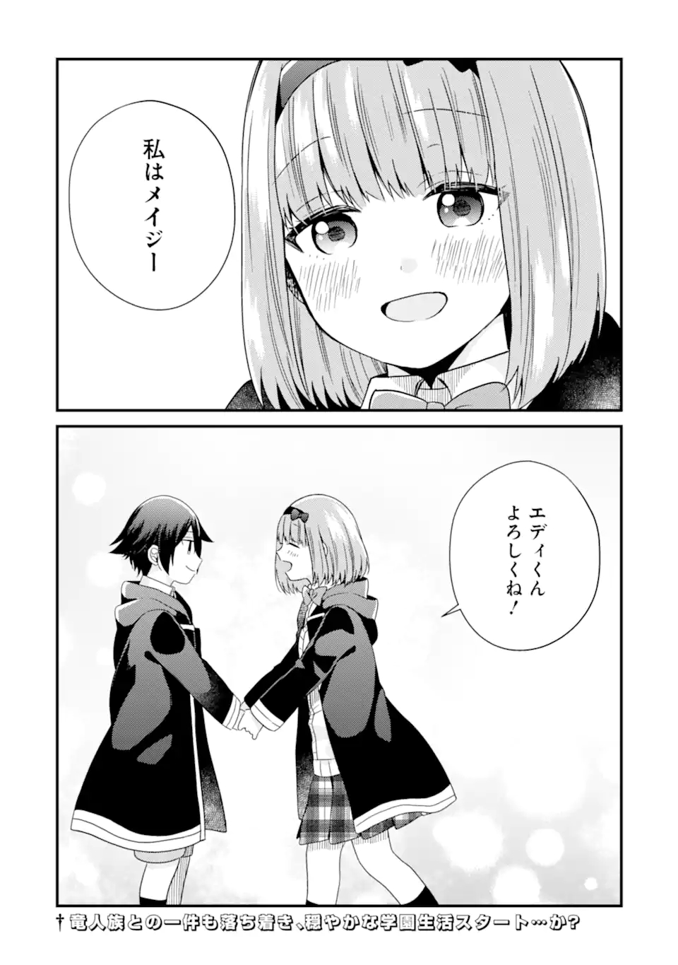 6-SAI NO KENJA WA HIKAGE NO MICHI WO AYUMITAI (MANGA) - raw - Chapter 12.2 - https://jpdd.ccdd.to/JPDD/27071505/2t0uux5diue.jpg