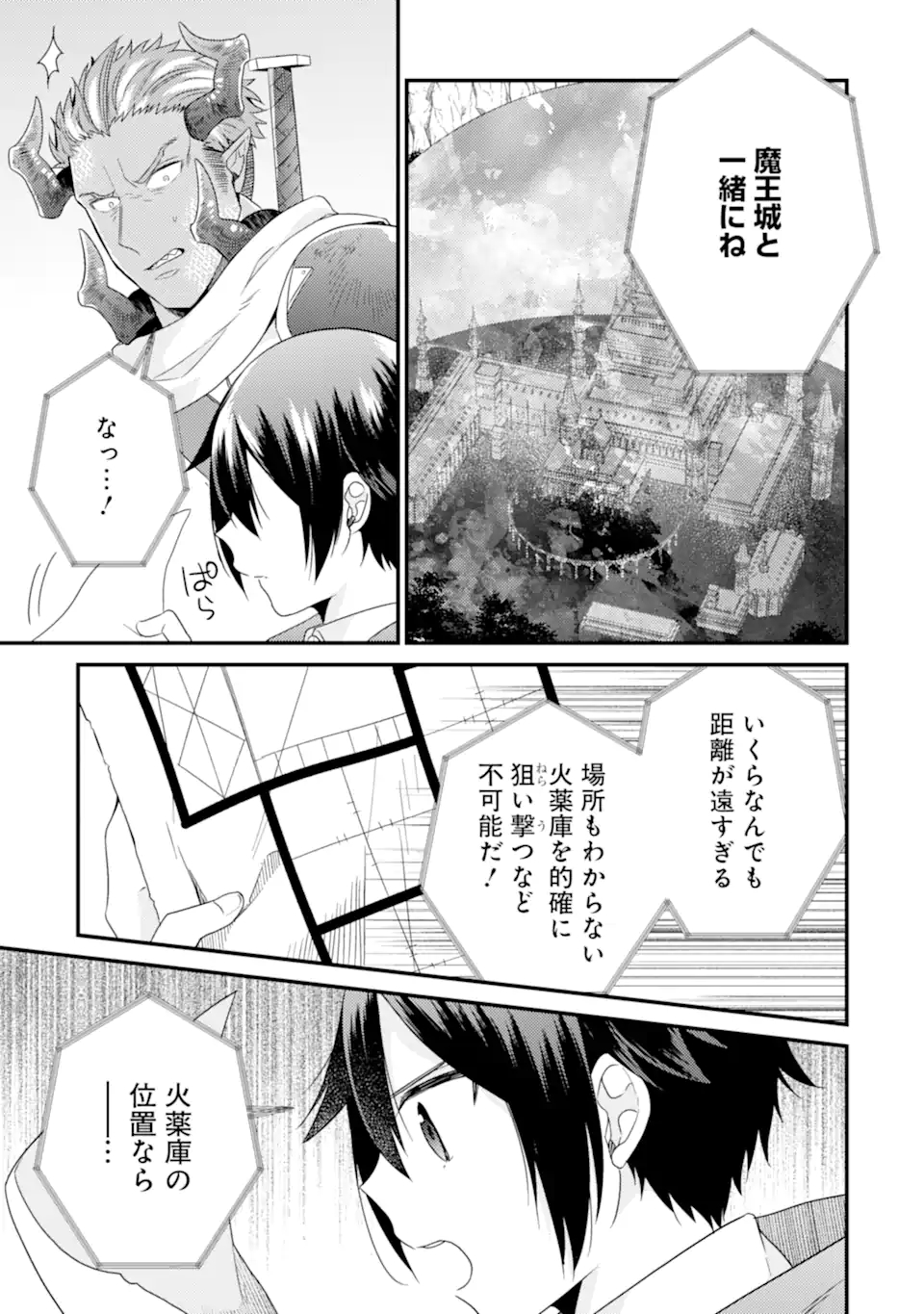 6-SAI NO KENJA WA HIKAGE NO MICHI WO AYUMITAI (MANGA) - raw - Chapter 11.2 - https://jpdd.ccdd.to/JPDD/27071505/4gsvyikvr41.jpg