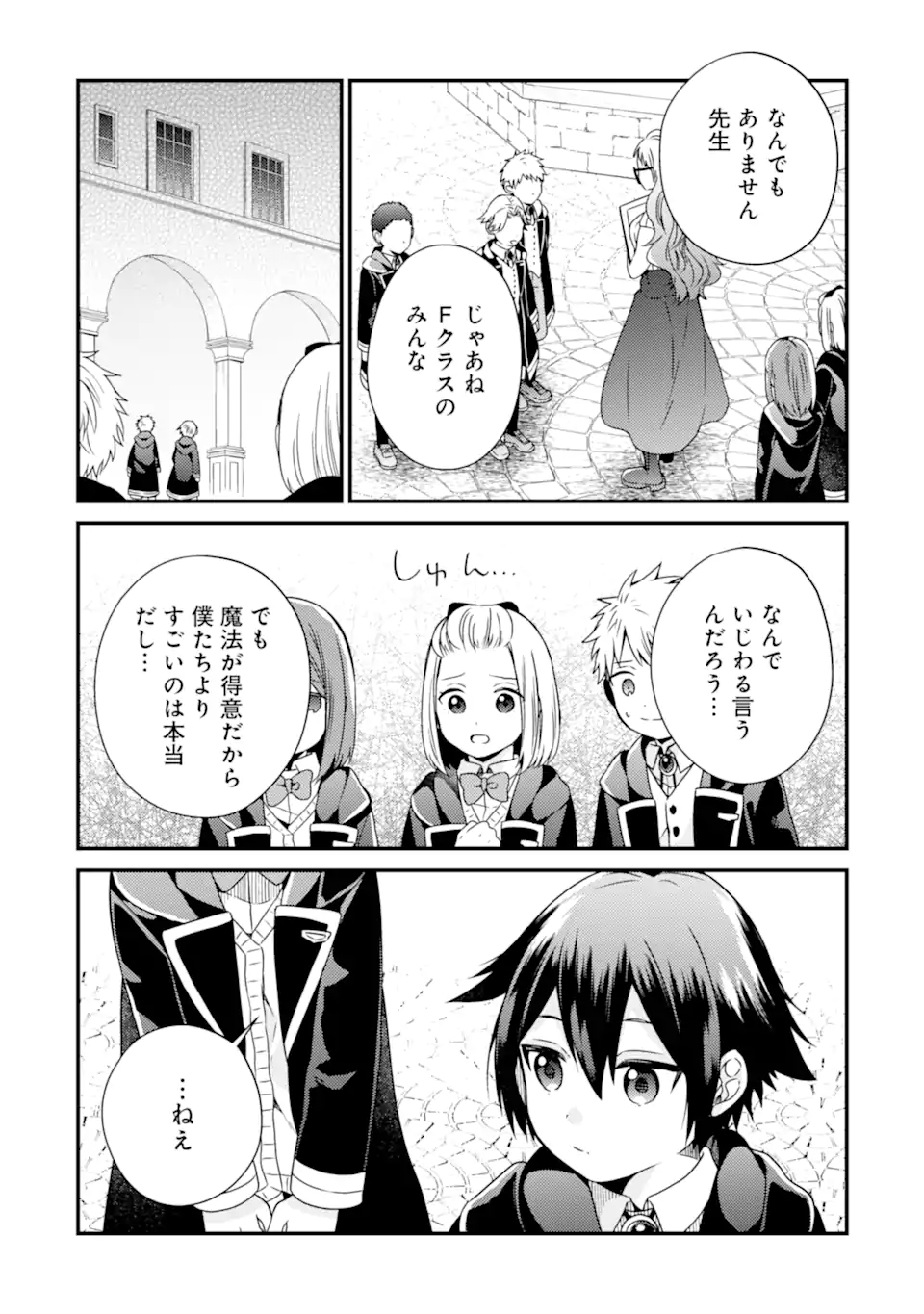 6-SAI NO KENJA WA HIKAGE NO MICHI WO AYUMITAI (MANGA) - raw - Chapter 12.2 - https://jpdd.ccdd.to/JPDD/27071505/4s0l0zqfspu.jpg