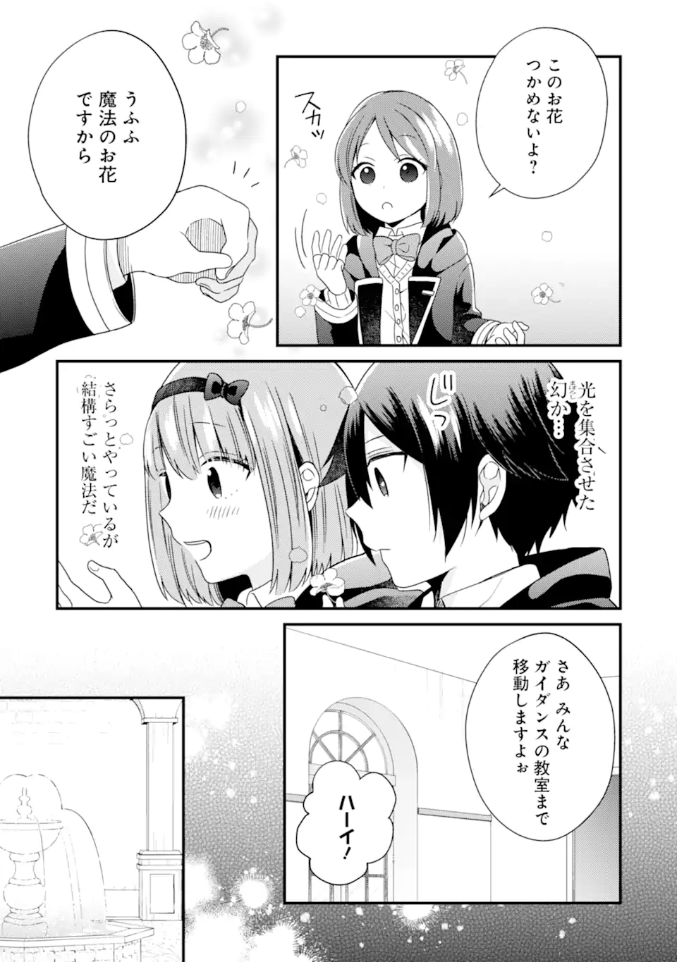 6-SAI NO KENJA WA HIKAGE NO MICHI WO AYUMITAI (MANGA) - raw - Chapter 12.2 - https://jpdd.ccdd.to/JPDD/27071505/54gso04w5zl.jpg