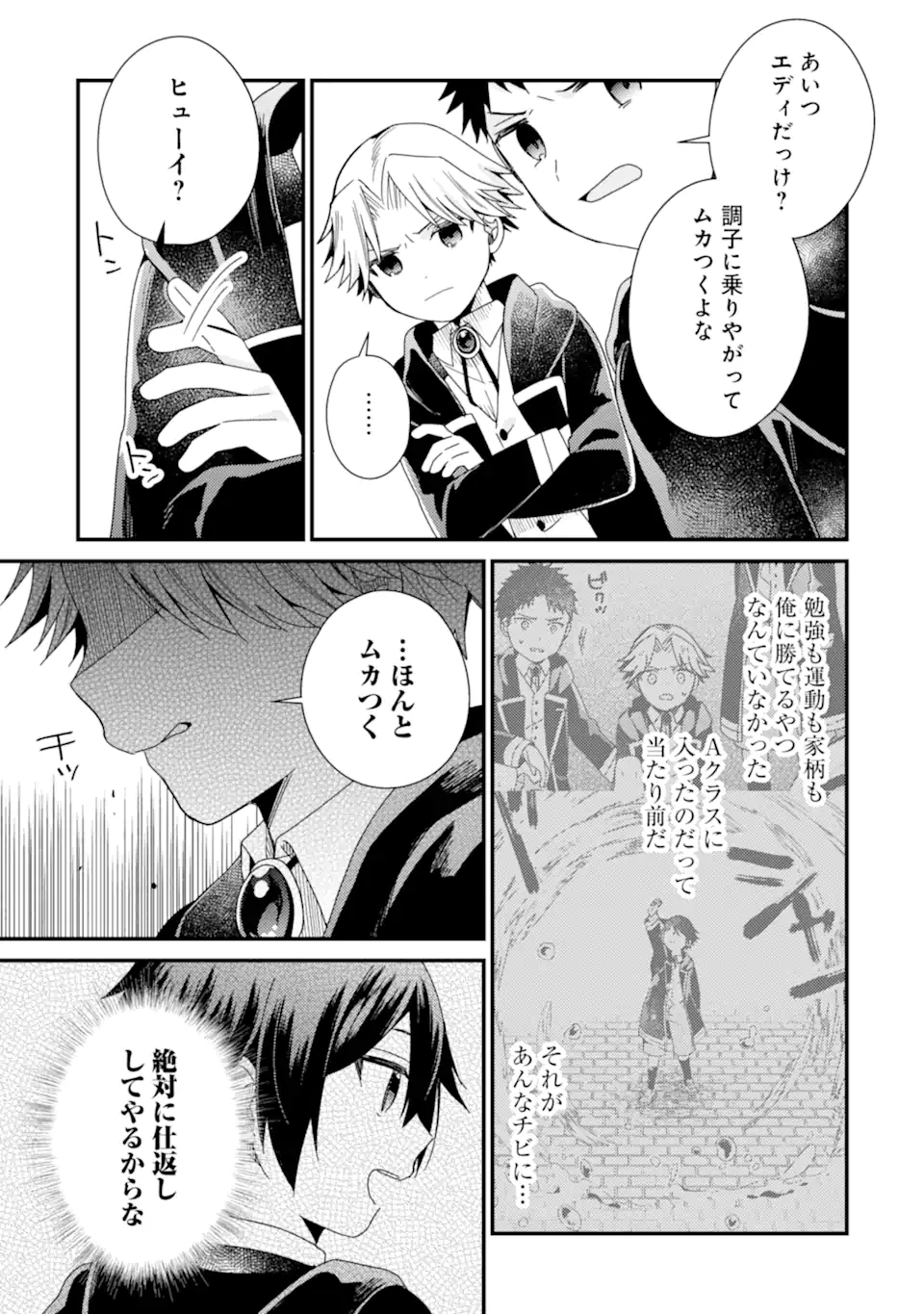 6-SAI NO KENJA WA HIKAGE NO MICHI WO AYUMITAI (MANGA) - raw - Chapter 15 - https://jpdd.ccdd.to/JPDD/27071505/55f01vhz0gf.webp