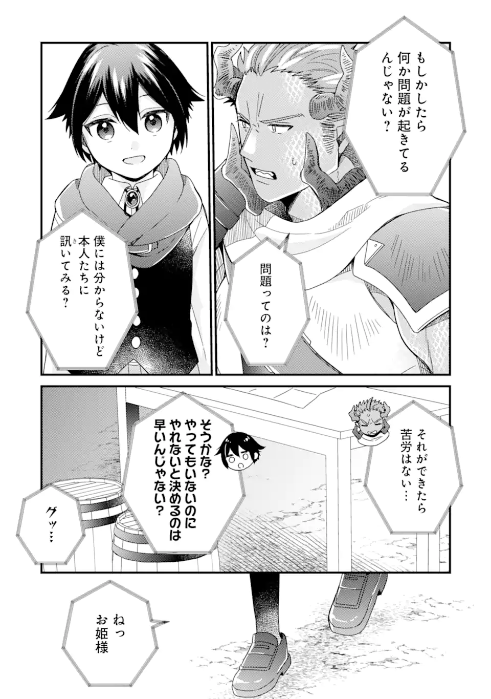 6-SAI NO KENJA WA HIKAGE NO MICHI WO AYUMITAI (MANGA) - raw - Chapter 15 - https://jpdd.ccdd.to/JPDD/27071505/a1lyalhwatm.webp