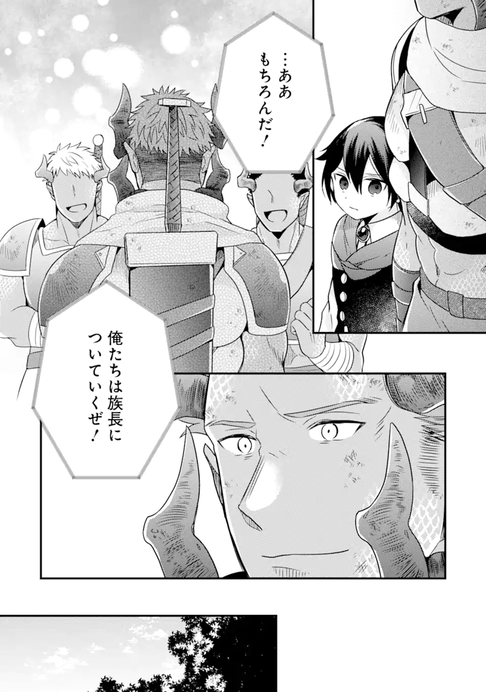 6-SAI NO KENJA WA HIKAGE NO MICHI WO AYUMITAI (MANGA) - raw - Chapter 12.1 - https://jpdd.ccdd.to/JPDD/27071505/awyxacnuo3g.jpg