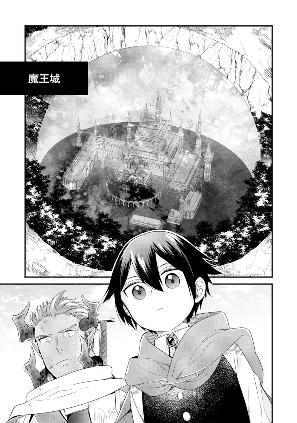 6-SAI NO KENJA WA HIKAGE NO MICHI WO AYUMITAI (MANGA) - raw - Chapter 11.2 - https://jpdd.ccdd.to/JPDD/27071505/b5l45unhz0q.jpg