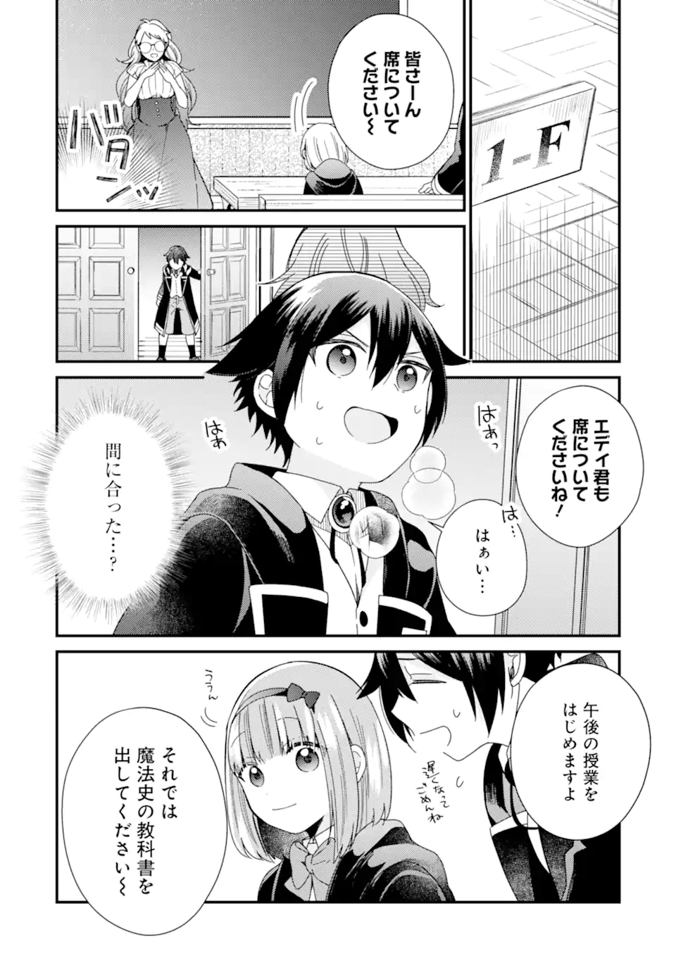 6-SAI NO KENJA WA HIKAGE NO MICHI WO AYUMITAI (MANGA) - raw - Chapter 15 - https://jpdd.ccdd.to/JPDD/27071505/comwujury1c.webp