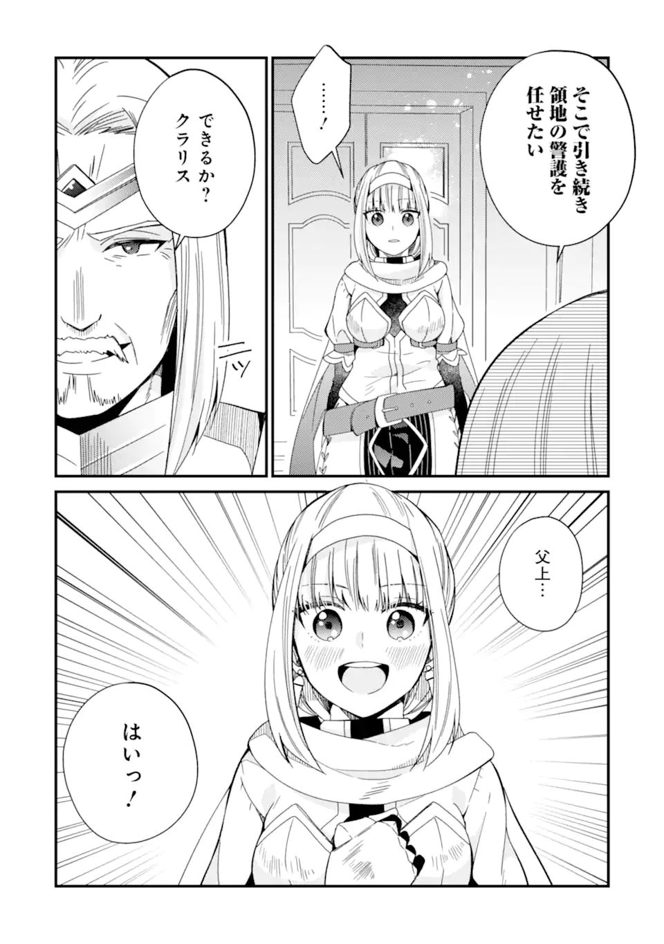 6-SAI NO KENJA WA HIKAGE NO MICHI WO AYUMITAI (MANGA) - raw - Chapter 13.1 - https://jpdd.ccdd.to/JPDD/27071505/e5uubnlmzbk.jpg