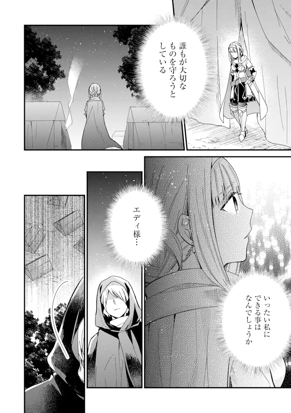 6-SAI NO KENJA WA HIKAGE NO MICHI WO AYUMITAI (MANGA) - raw - Chapter 15 - https://jpdd.ccdd.to/JPDD/27071505/g2mnvezrowz.webp