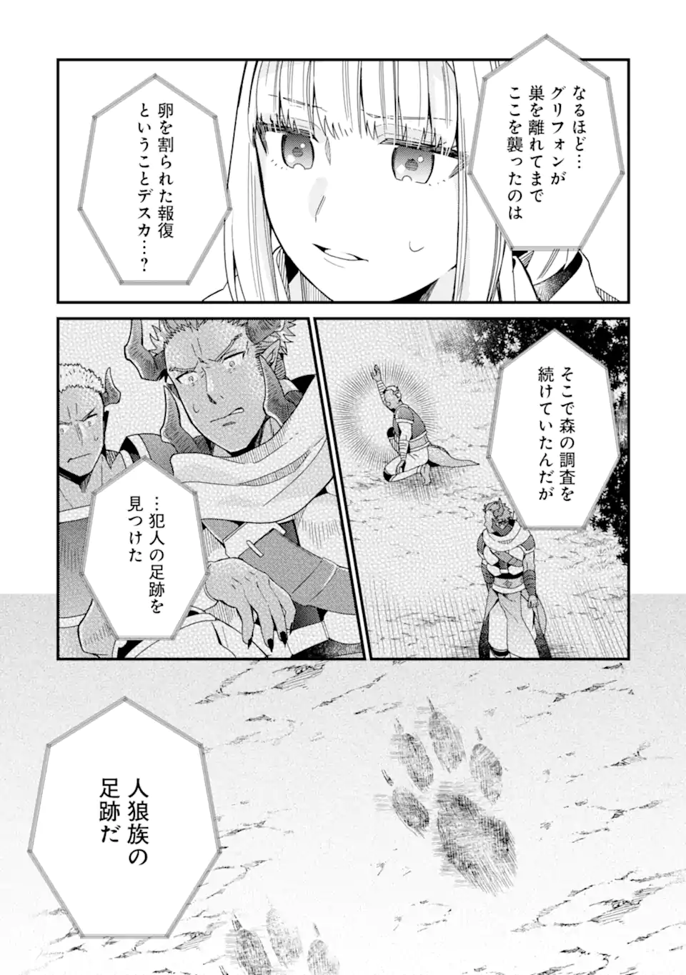 6-SAI NO KENJA WA HIKAGE NO MICHI WO AYUMITAI (MANGA) - raw - Chapter 15 - https://jpdd.ccdd.to/JPDD/27071505/h24q2rtypp5.webp