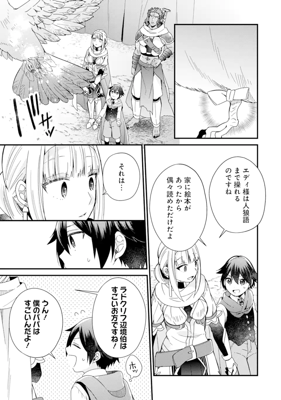 6-SAI NO KENJA WA HIKAGE NO MICHI WO AYUMITAI (MANGA) - raw - Chapter 15 - https://jpdd.ccdd.to/JPDD/27071505/h4bbz54bken.webp