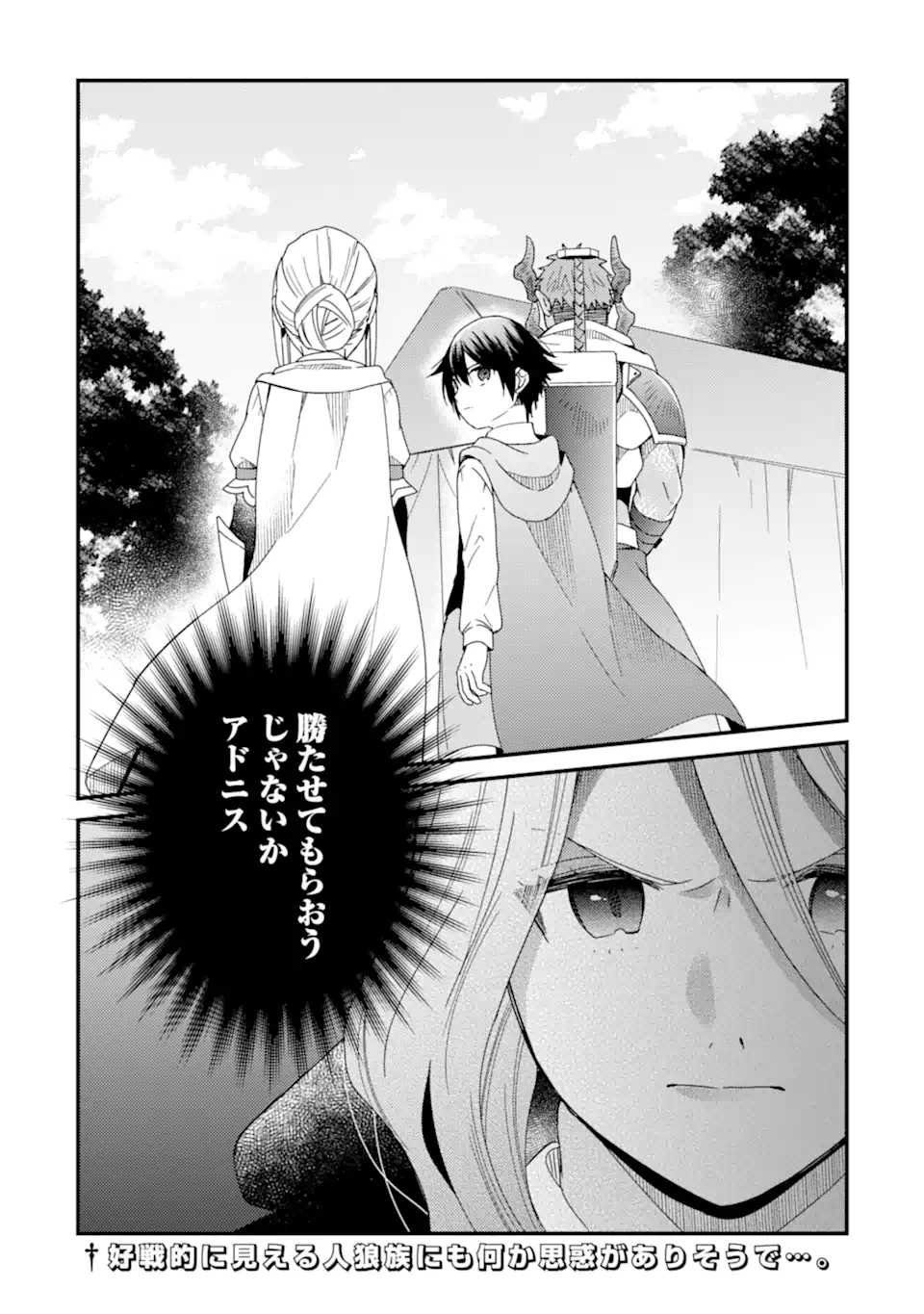 6-SAI NO KENJA WA HIKAGE NO MICHI WO AYUMITAI (MANGA) - raw - Chapter 15 - https://jpdd.ccdd.to/JPDD/27071505/jp5mlk3iepv.webp