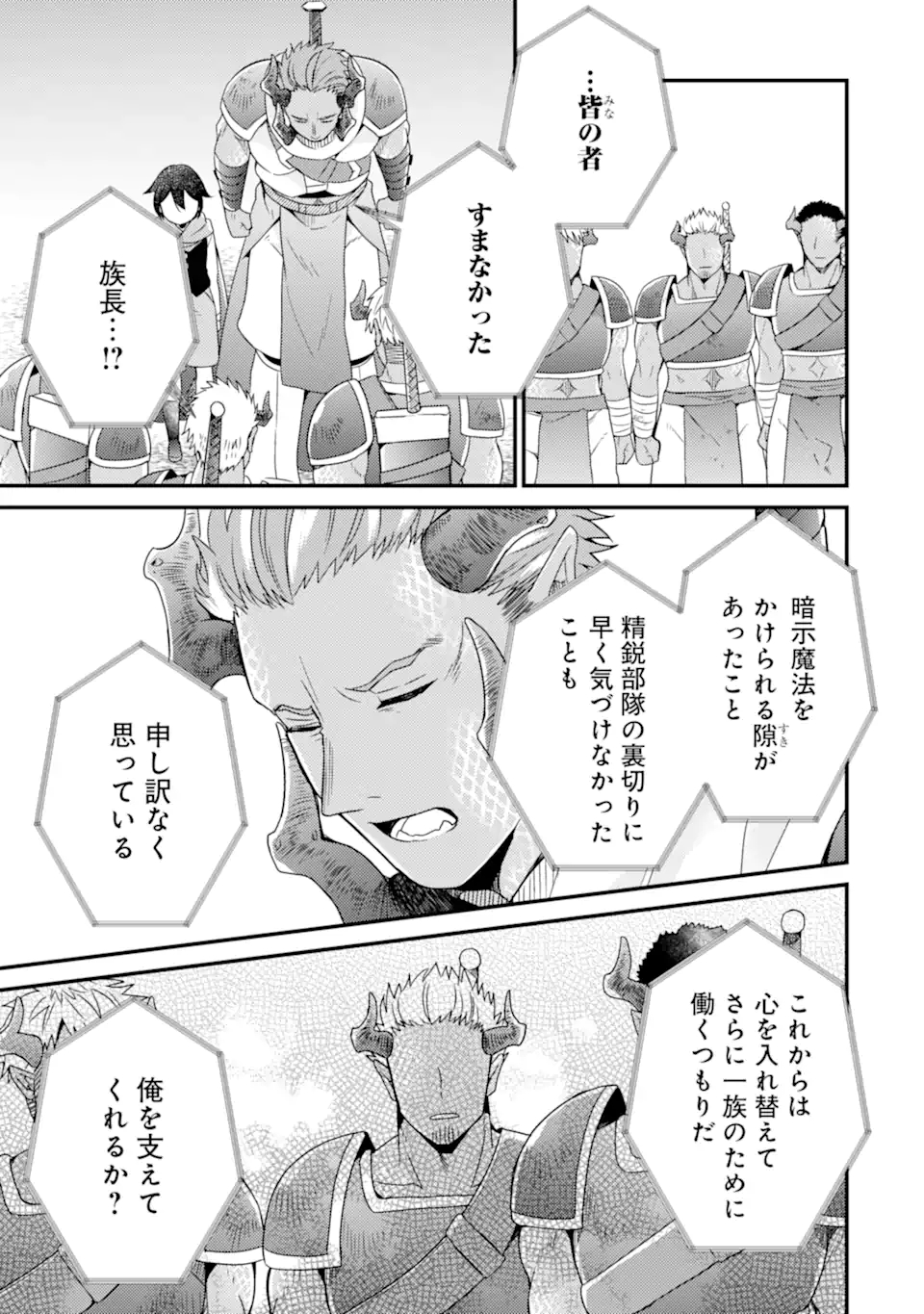 6-SAI NO KENJA WA HIKAGE NO MICHI WO AYUMITAI (MANGA) - raw - Chapter 12.1 - https://jpdd.ccdd.to/JPDD/27071505/m554bbllyrr.jpg
