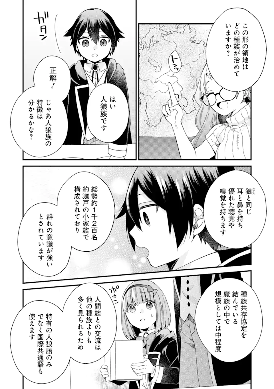 6-SAI NO KENJA WA HIKAGE NO MICHI WO AYUMITAI (MANGA) - raw - Chapter 15 - https://jpdd.ccdd.to/JPDD/27071505/mclhbrrwhvm.webp