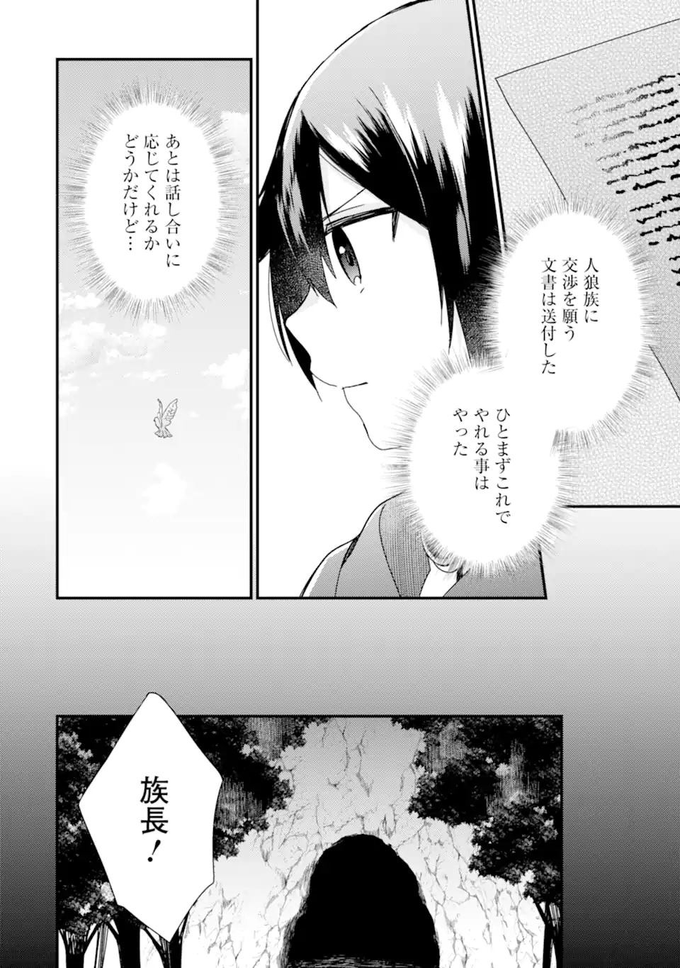 6-SAI NO KENJA WA HIKAGE NO MICHI WO AYUMITAI (MANGA) - raw - Chapter 15 - https://jpdd.ccdd.to/JPDD/27071505/mznjkrskali.webp