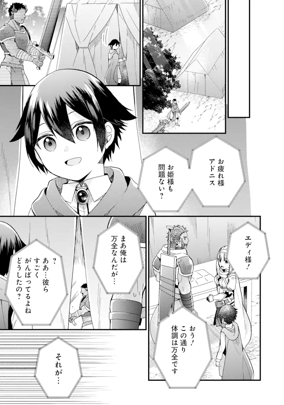 6-SAI NO KENJA WA HIKAGE NO MICHI WO AYUMITAI (MANGA) - raw - Chapter 15 - https://jpdd.ccdd.to/JPDD/27071505/nmc0klxxq4q.webp