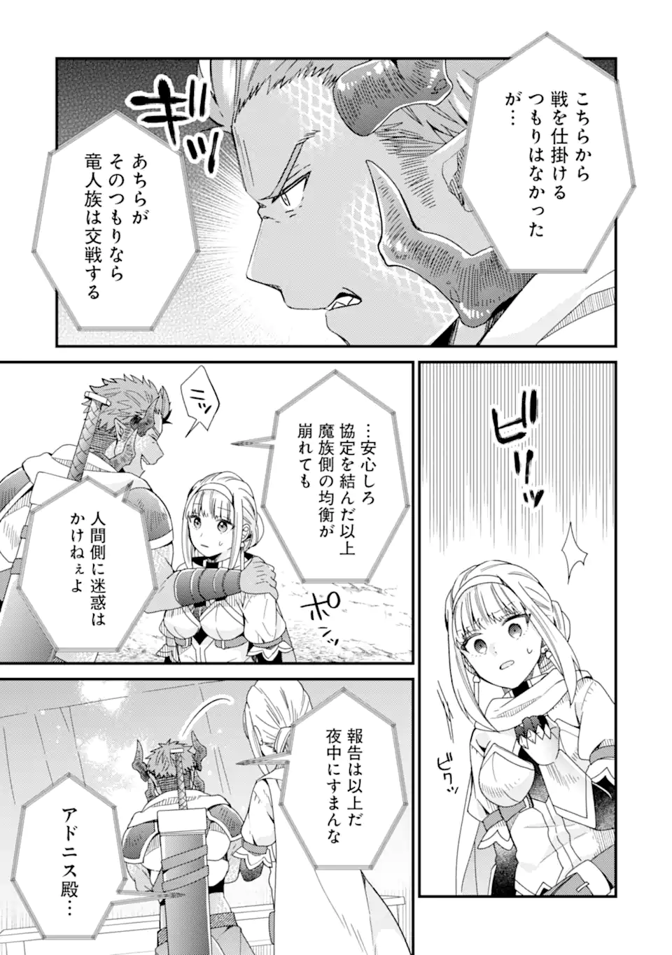 6-SAI NO KENJA WA HIKAGE NO MICHI WO AYUMITAI (MANGA) - raw - Chapter 15 - https://jpdd.ccdd.to/JPDD/27071505/ppcr0te5w1t.webp