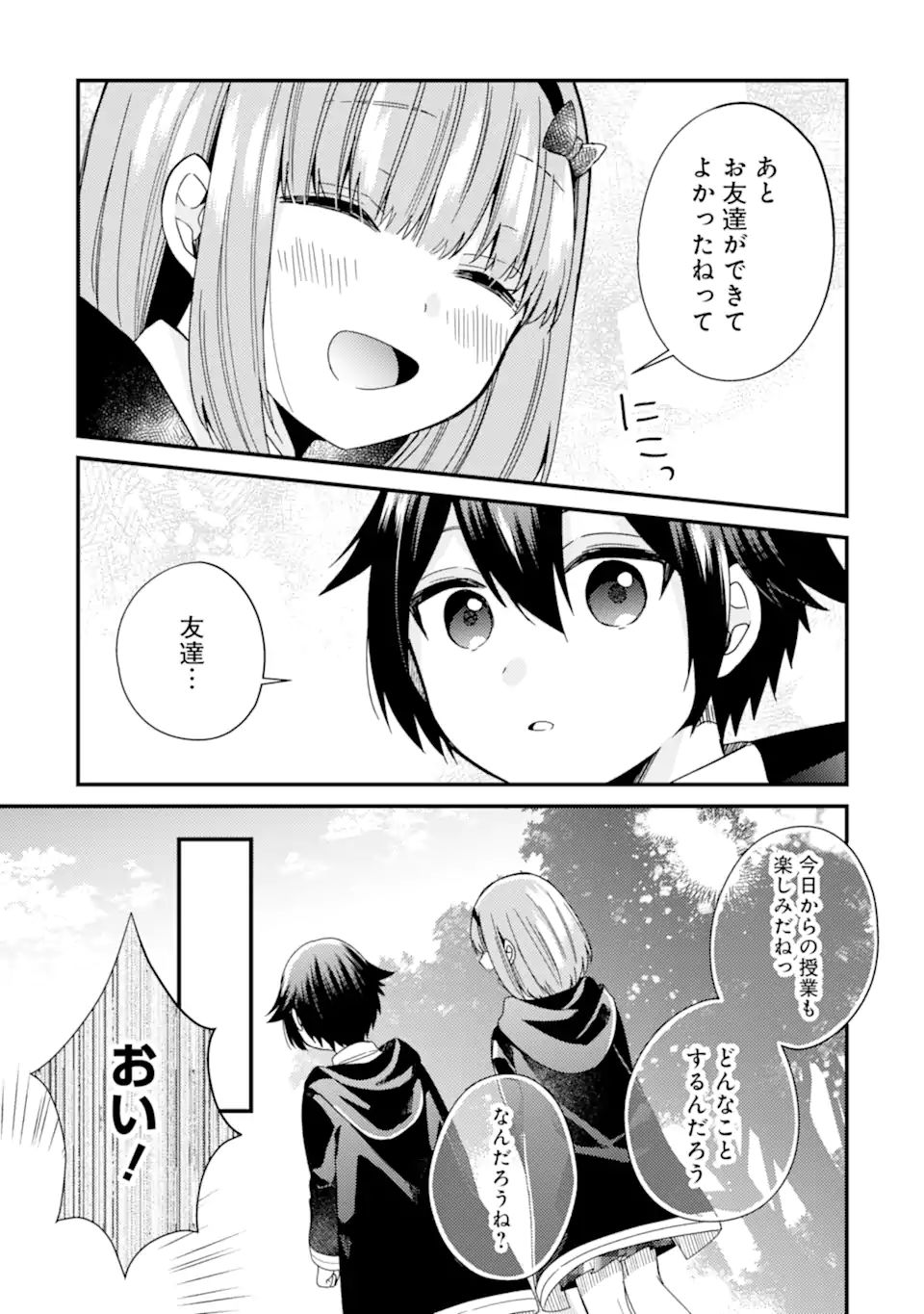 6-SAI NO KENJA WA HIKAGE NO MICHI WO AYUMITAI (MANGA) - raw - Chapter 13.1 - https://jpdd.ccdd.to/JPDD/27071505/qz3smicceup.jpg