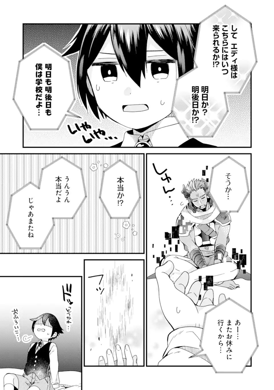 6-SAI NO KENJA WA HIKAGE NO MICHI WO AYUMITAI (MANGA) - raw - Chapter 13.1 - https://jpdd.ccdd.to/JPDD/27071505/xhbwtxeprct.jpg