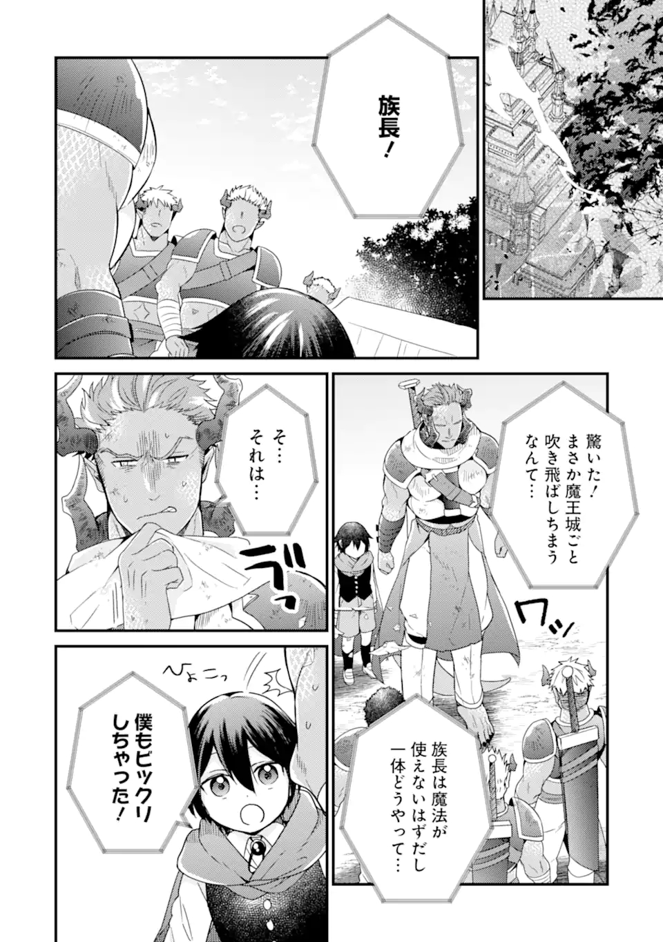 6-SAI NO KENJA WA HIKAGE NO MICHI WO AYUMITAI (MANGA) - raw - Chapter 12.1 - https://jpdd.ccdd.to/JPDD/27071505/z34nlcuzg54.jpg