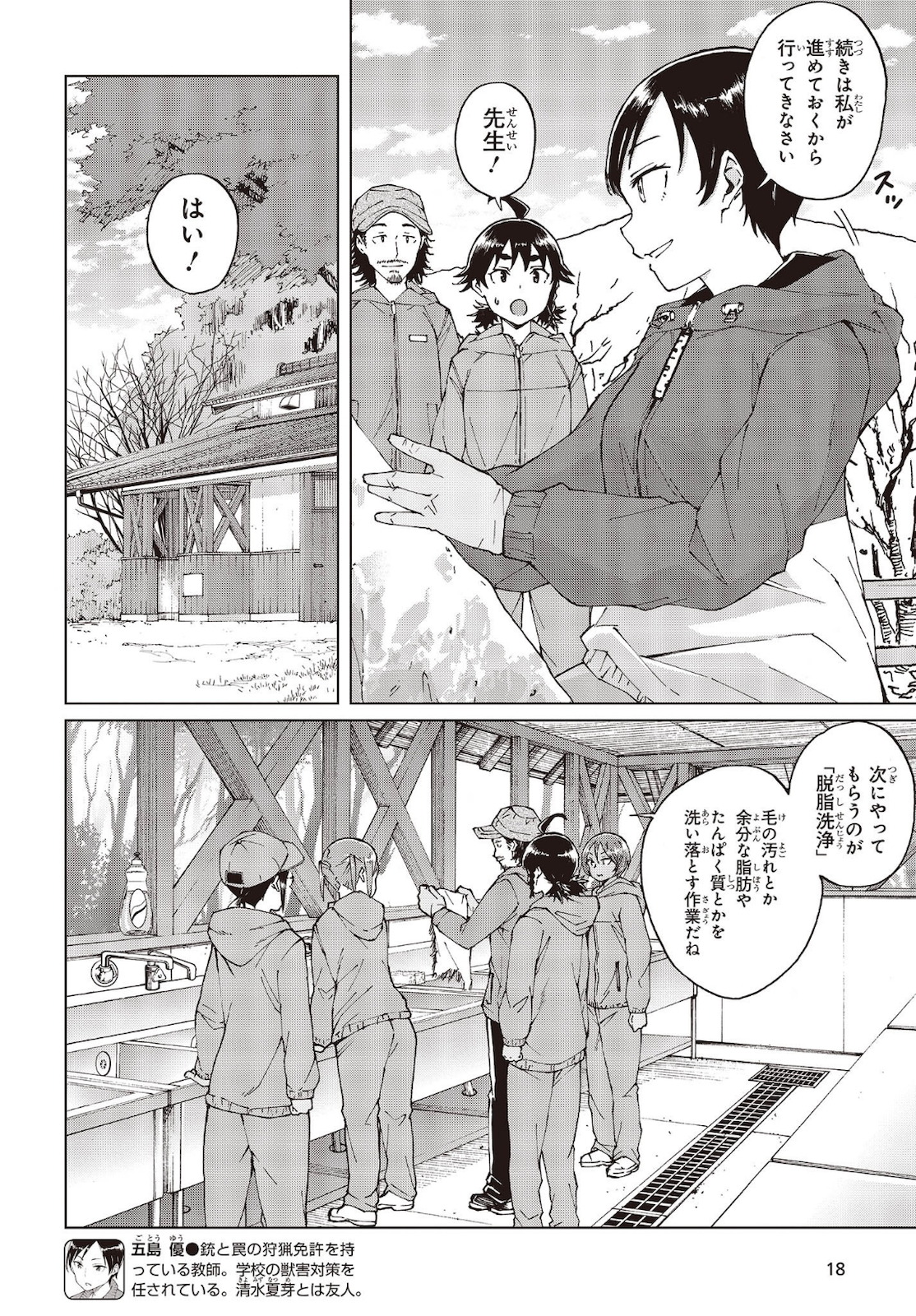 WANA GIRL - raw - Chapter 37 - https://jpdd.ccdd.to/JPDD/27081505/02c5oo22yg5.jpg