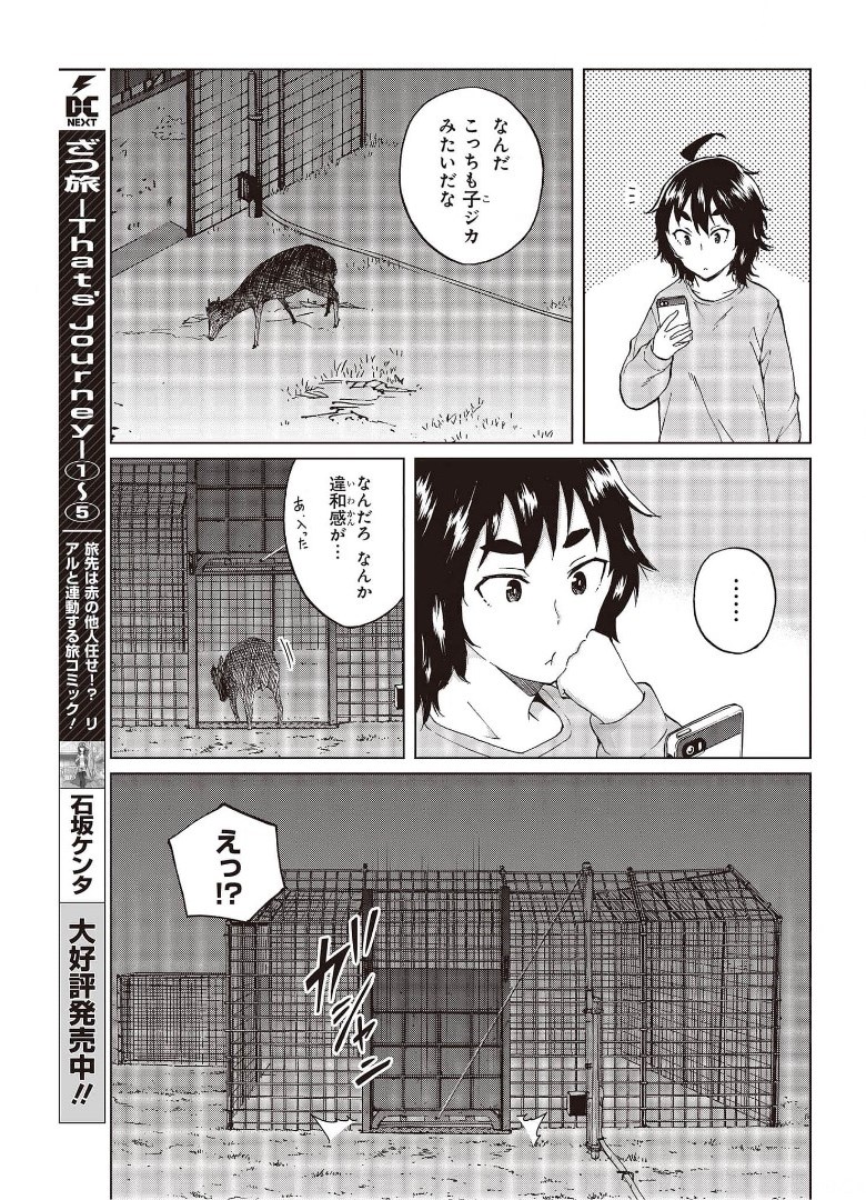 WANA GIRL - raw - Chapter 40 - https://jpdd.ccdd.to/JPDD/27081505/050qulgletj.jpg