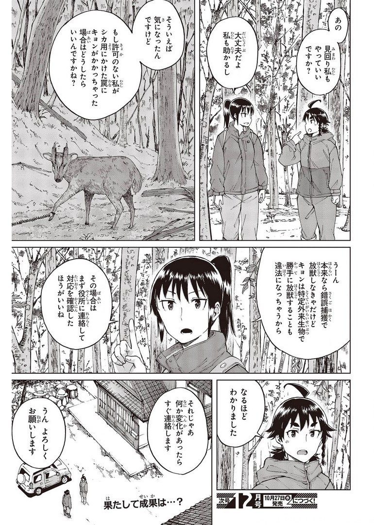 WANA GIRL - raw - Chapter 41 - https://jpdd.ccdd.to/JPDD/27081505/0bnwk5wanup.jpg