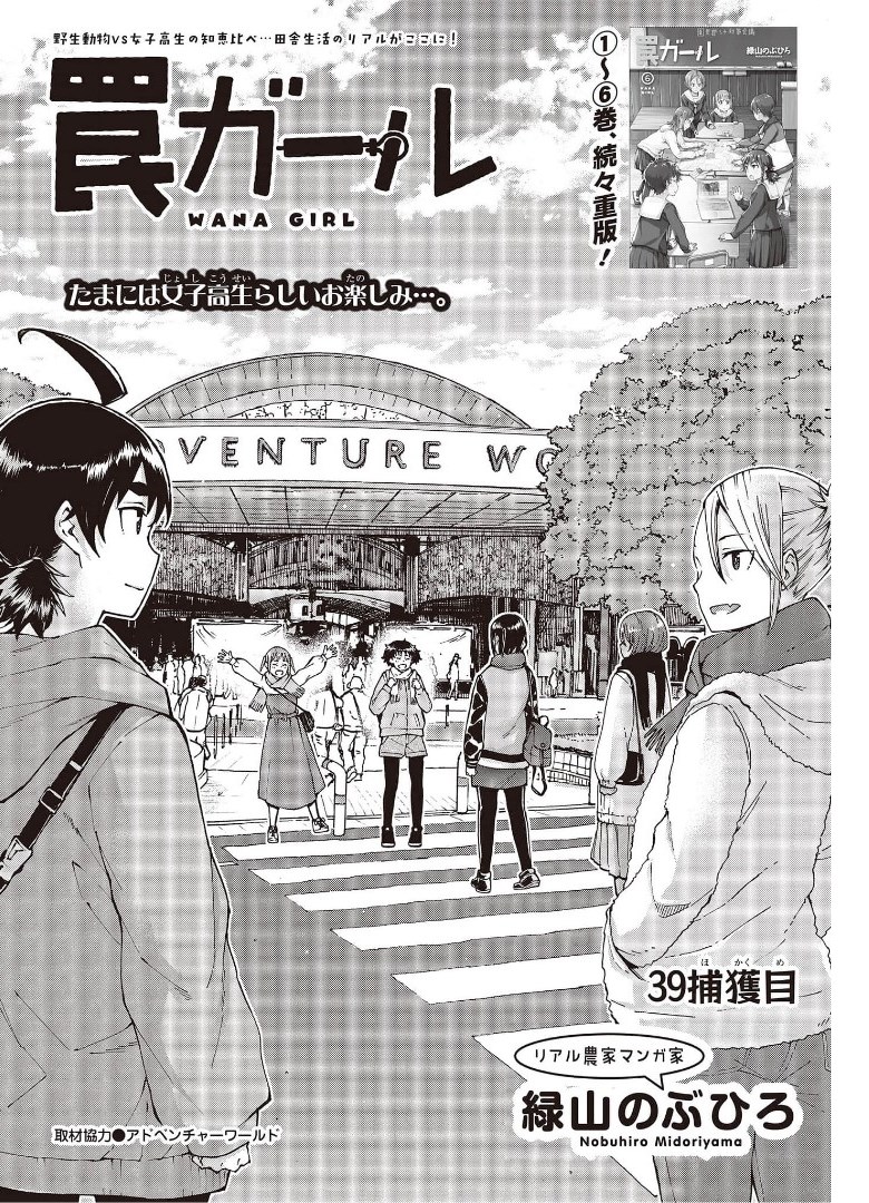 WANA GIRL - raw - Chapter 39 - https://jpdd.ccdd.to/JPDD/27081505/0owaplvipwi.jpg