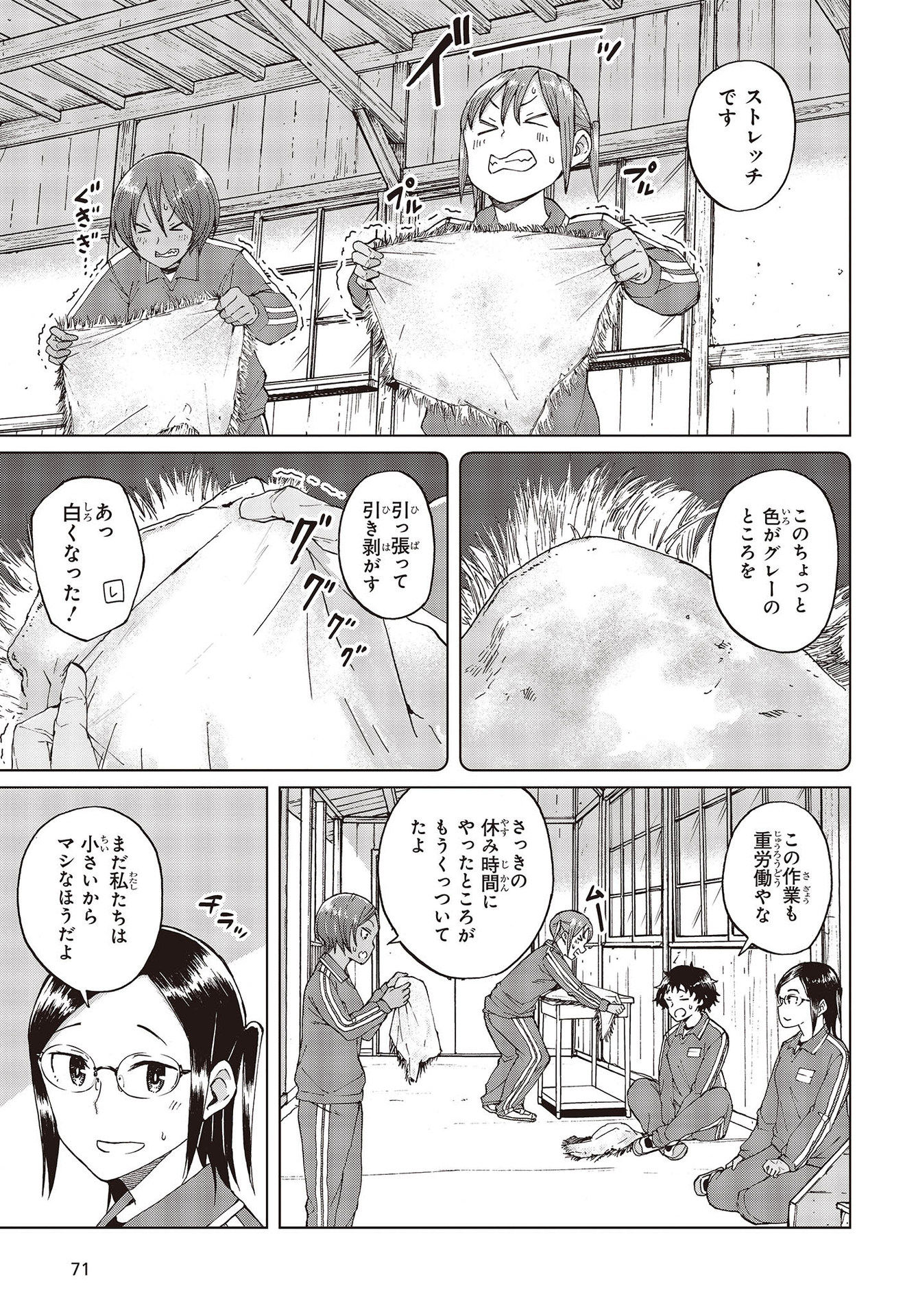 WANA GIRL - raw - Chapter 38 - https://jpdd.ccdd.to/JPDD/27081505/0twabujkp5v.jpg