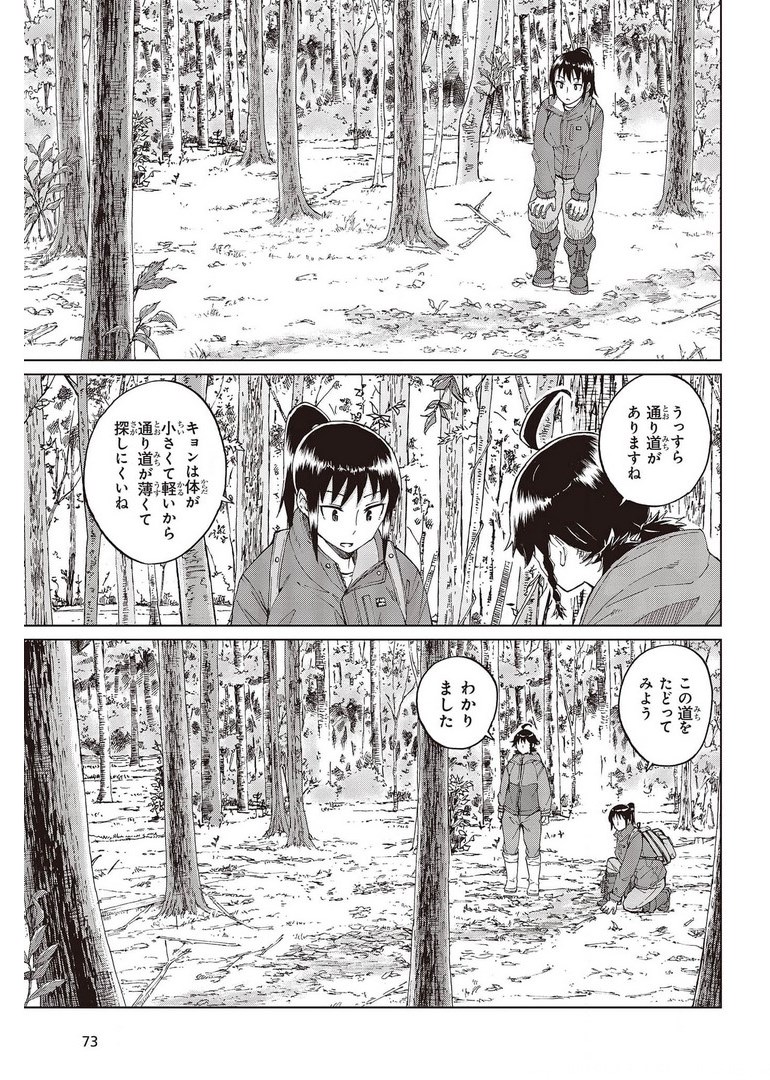 WANA GIRL - raw - Chapter 41 - https://jpdd.ccdd.to/JPDD/27081505/1b3kjxnrltf.jpg