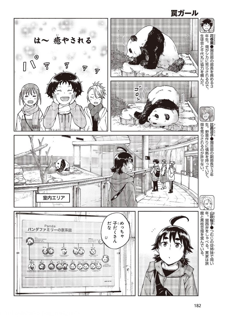 WANA GIRL - raw - Chapter 39 - https://jpdd.ccdd.to/JPDD/27081505/1ixv3pwxw2m.jpg