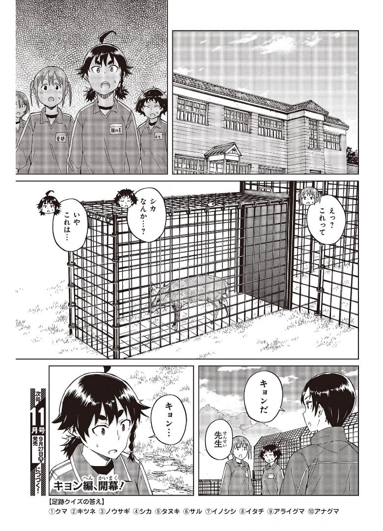 WANA GIRL - raw - Chapter 40 - https://jpdd.ccdd.to/JPDD/27081505/1vttea550ut.jpg
