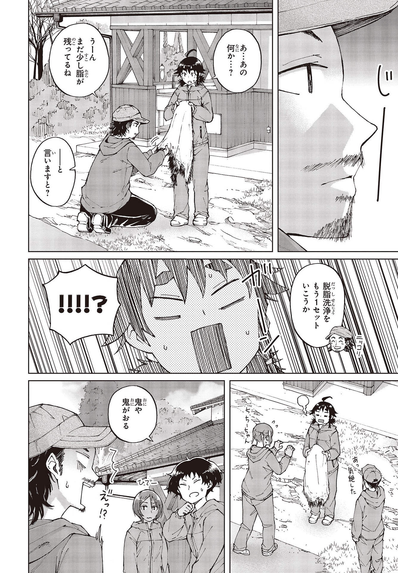 WANA GIRL - raw - Chapter 38 - https://jpdd.ccdd.to/JPDD/27081505/2hokzs3zfij.jpg